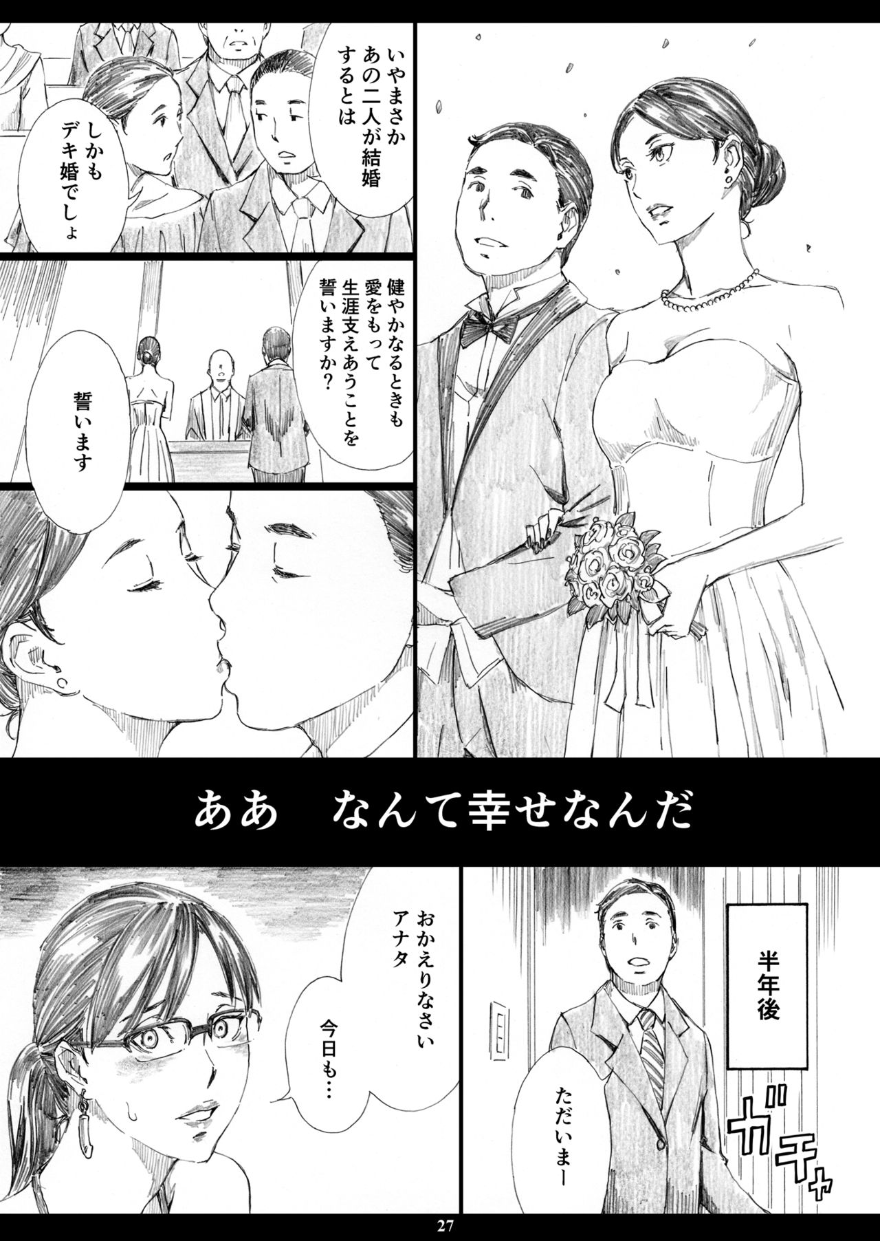 Kyonyuu Onna Joushi Saimin Nikuningyou 3 - Page 26
