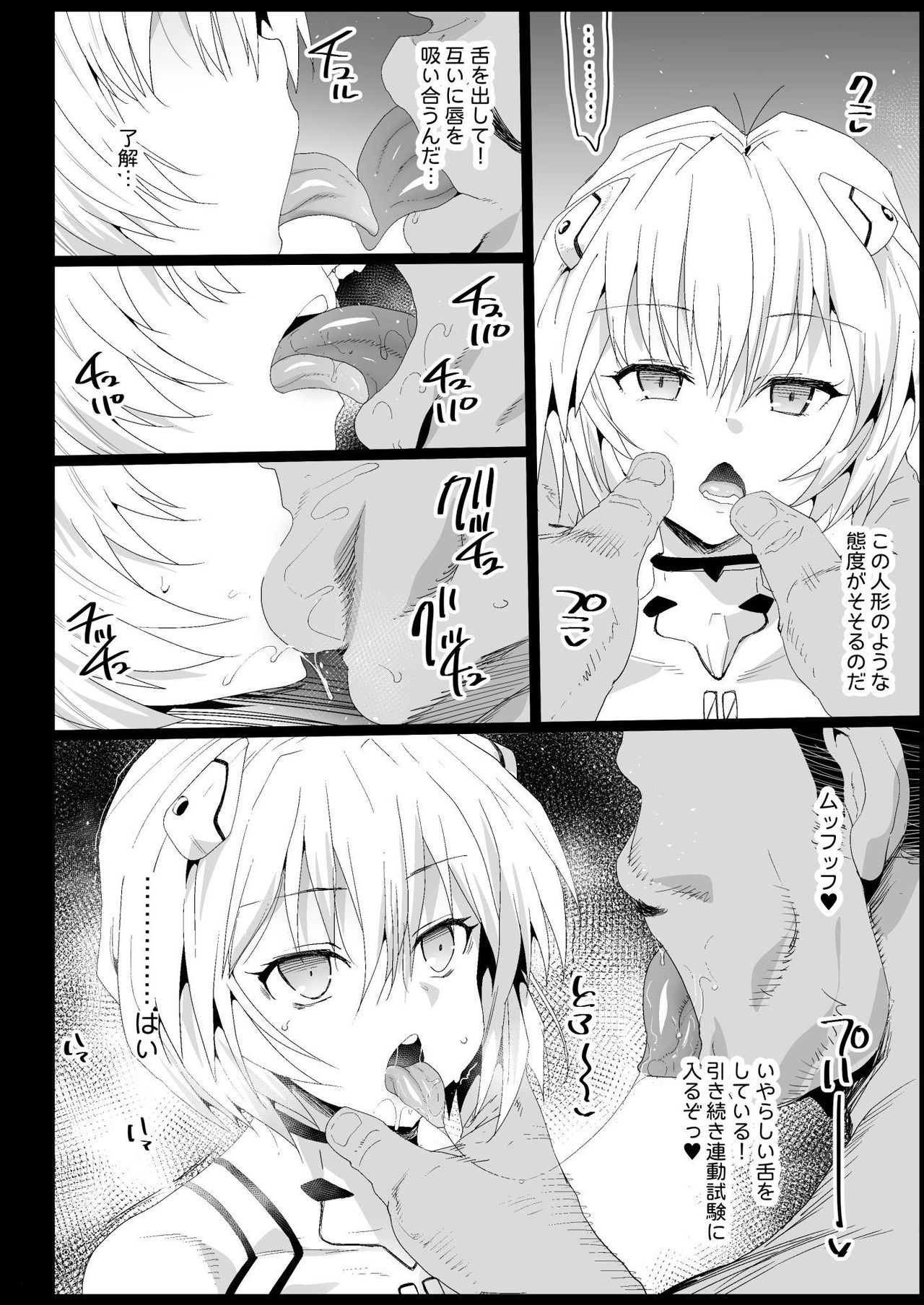 Kyousei Enkou 4 page 36 featuring rei ayanami neon genesis evangelion parody - nakadashi hotpants hentai manga - read online free
