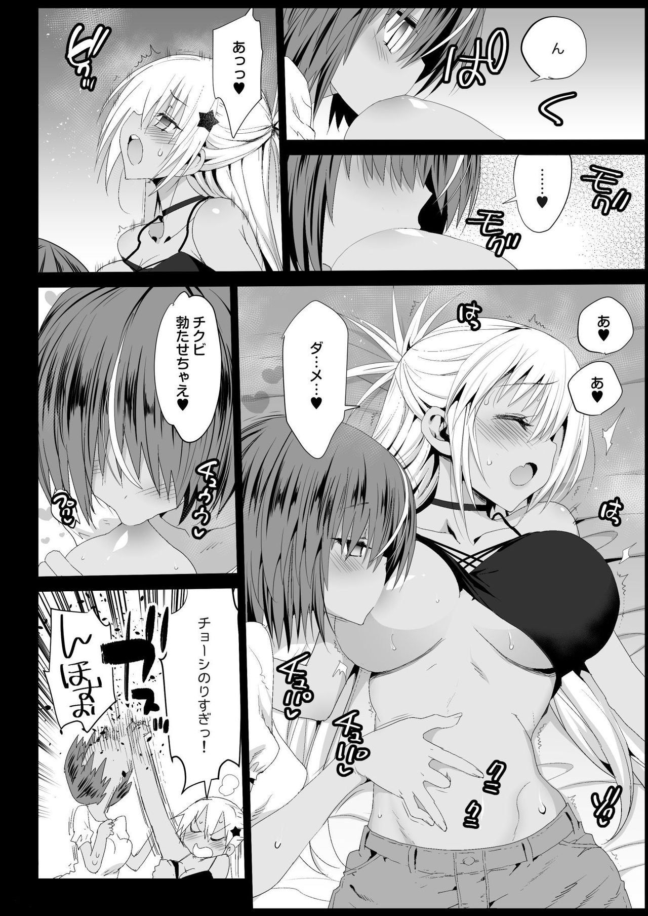 Kyousei Enkou 4 - Page 9