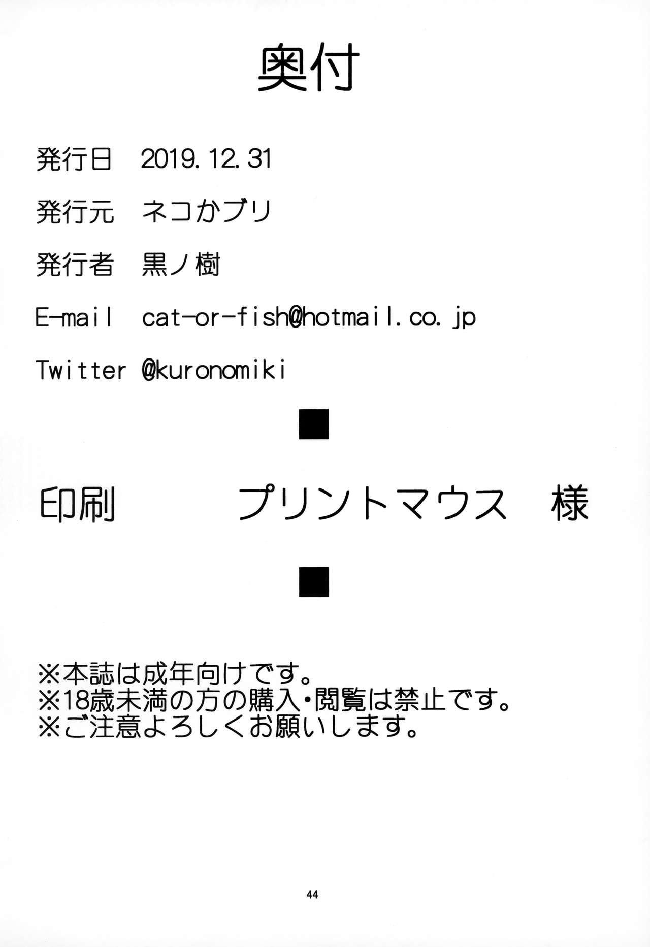 Lust Order page 43 featuring gudao fate grand order parody - sole female sole male hentai manga - read online free