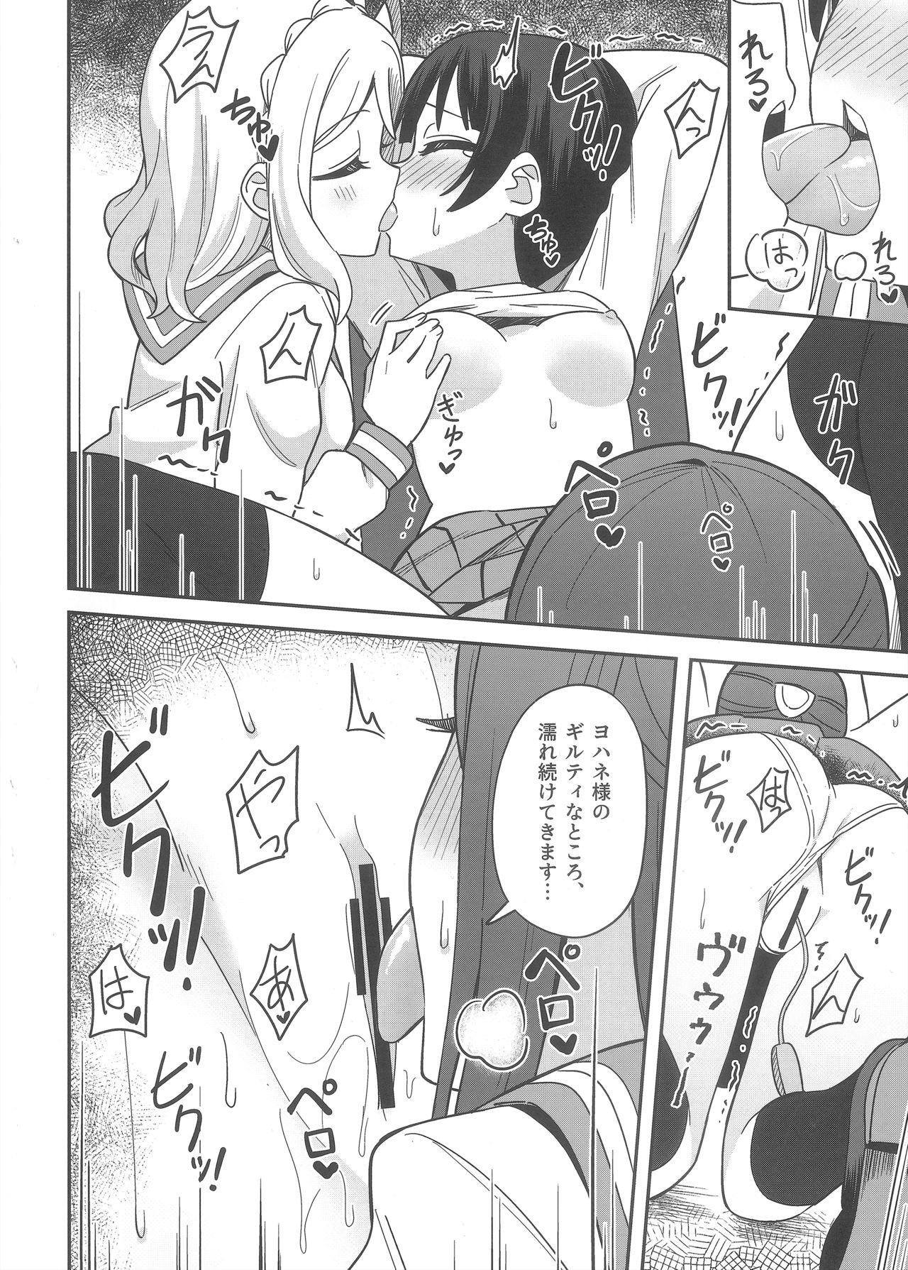 Datenshi-sama, Kore mo "Guilty" desu ka? - Page 23