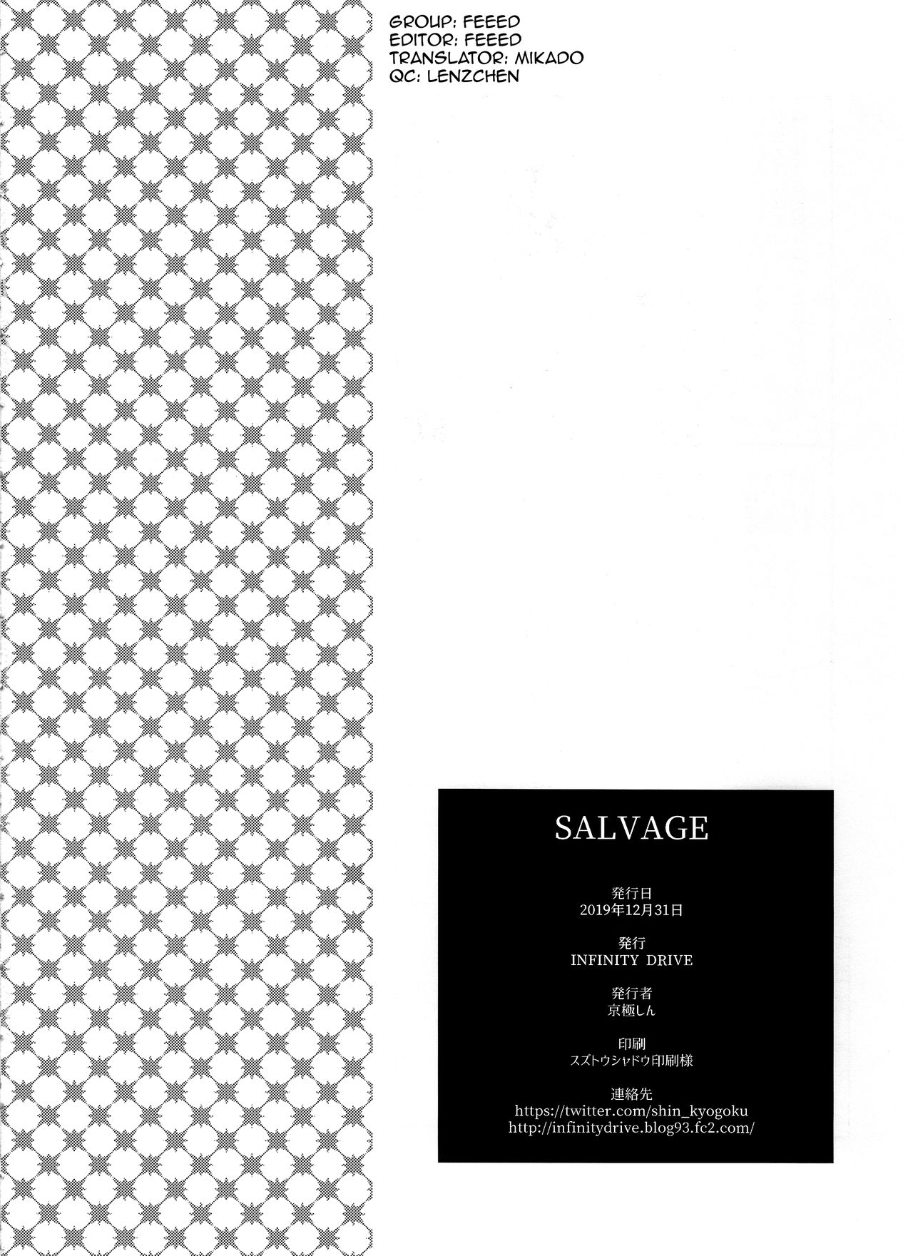 SALVAGE - Page 25