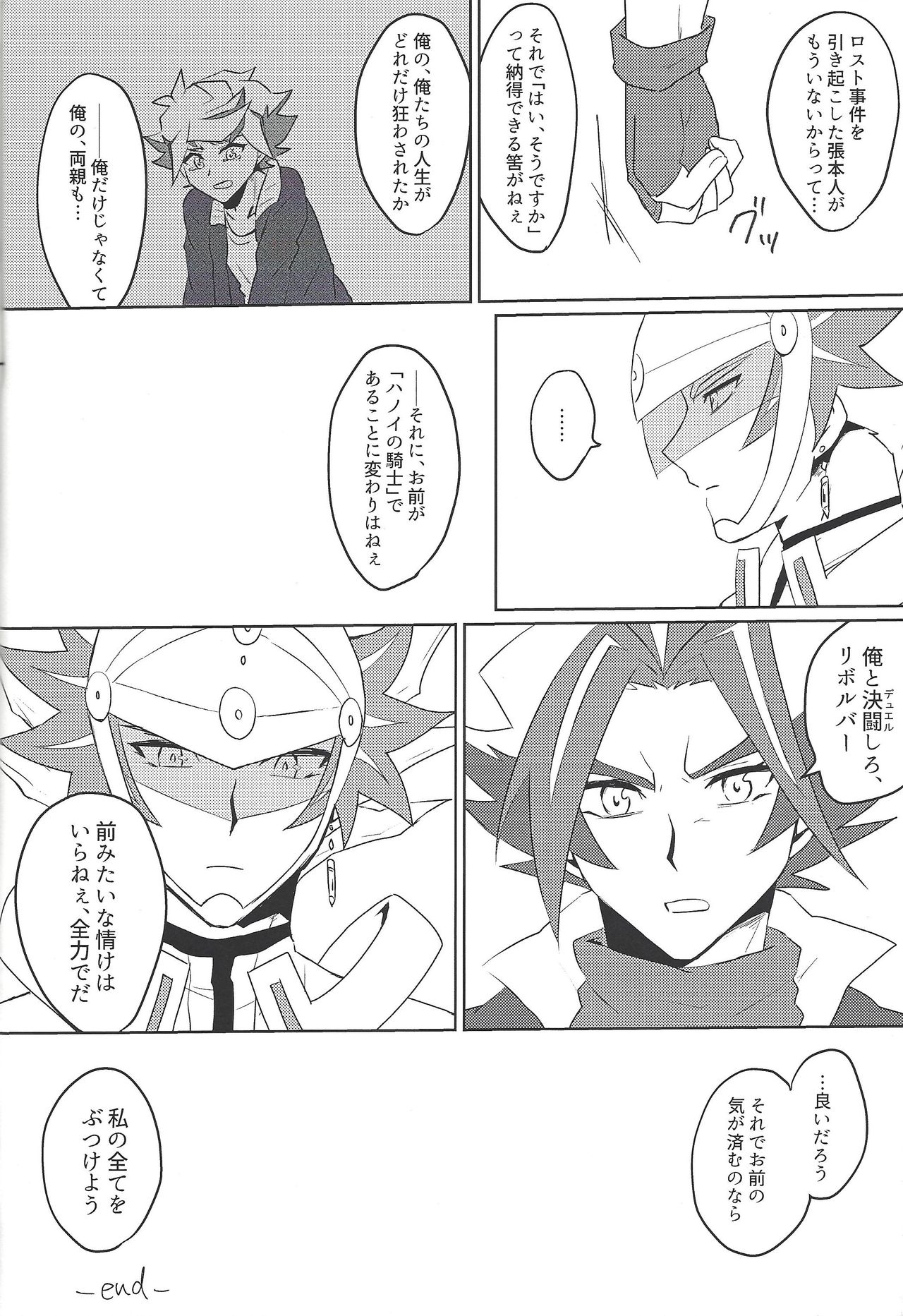 RyoTake Log Hon - Page 12