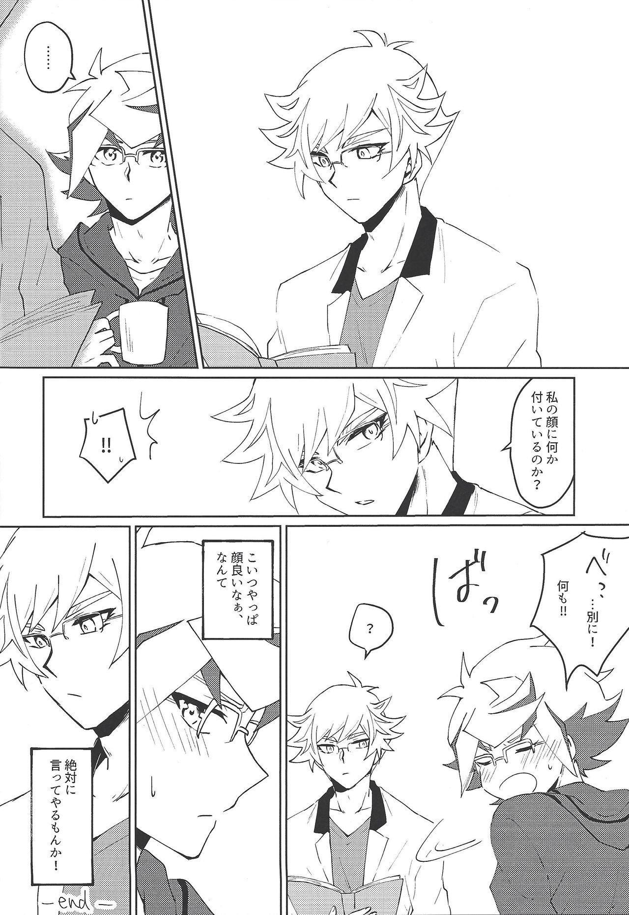 RyoTake Log Hon - Page 18