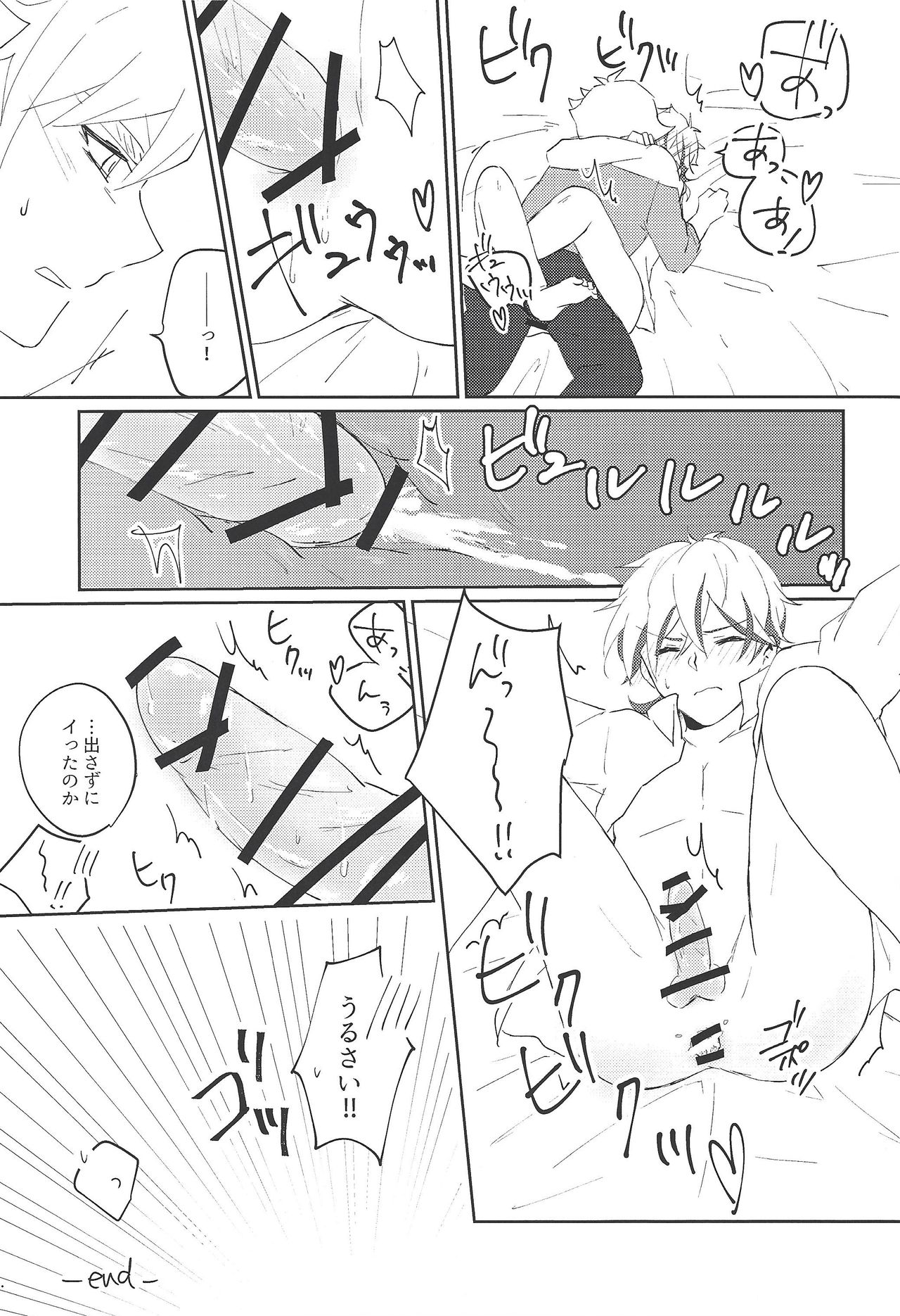 RyoTake Log Hon - Page 55