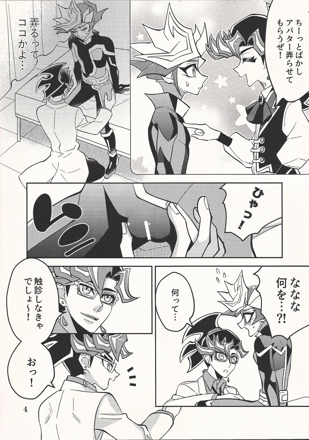 Preview page 4
