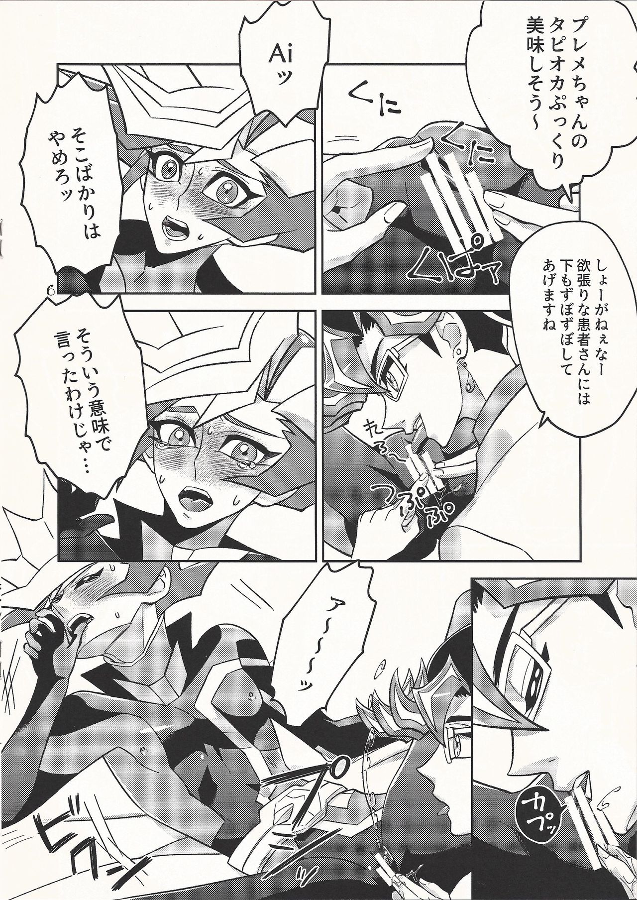 Preview page 6