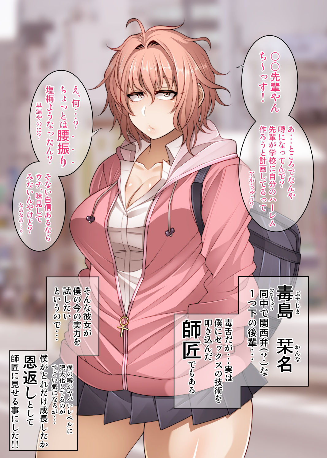 Nekura Megane ♀ - Page 146