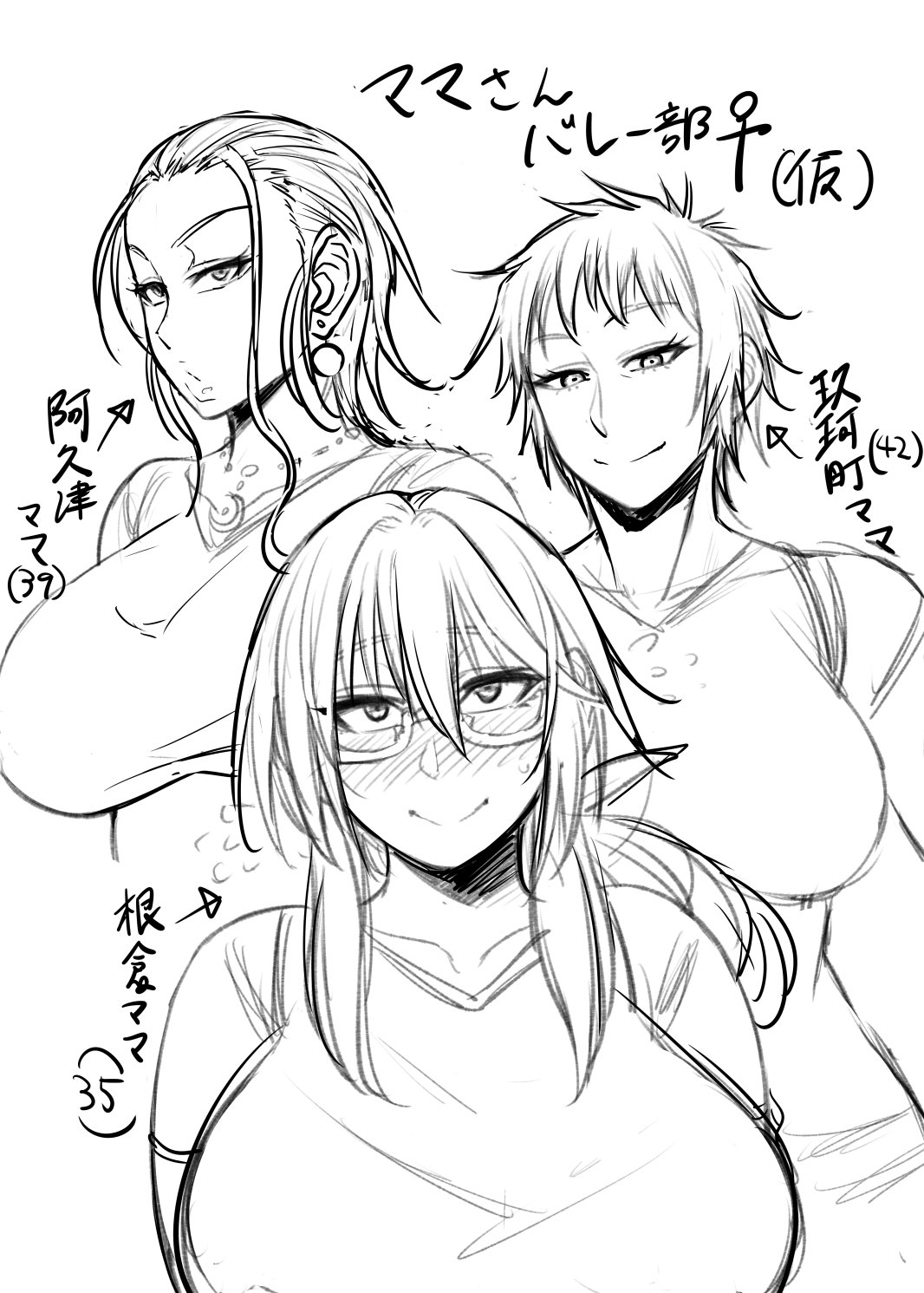 Nekura Megane ♀ - Page 300