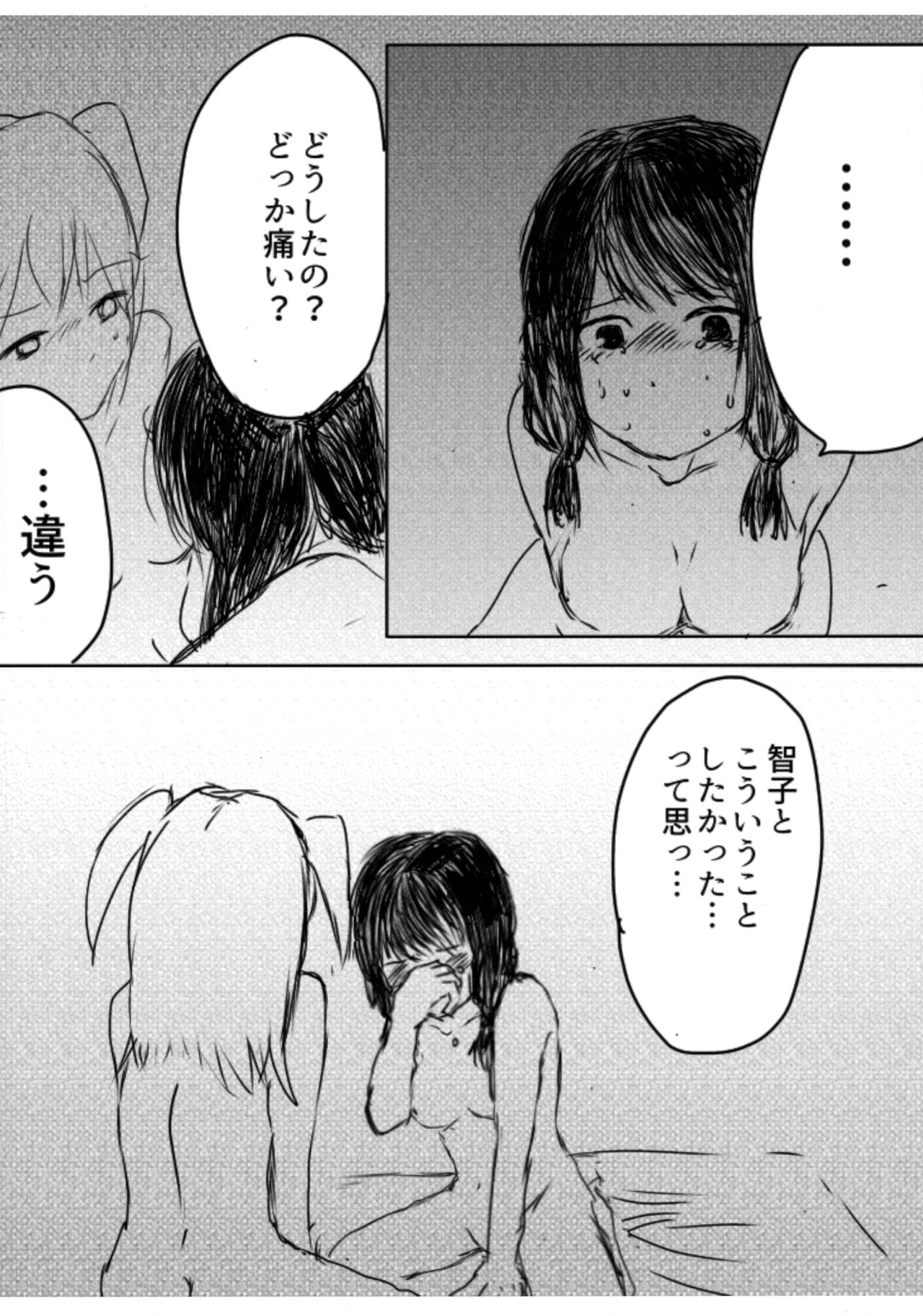 Yuri Nemo Kuro - Page 10