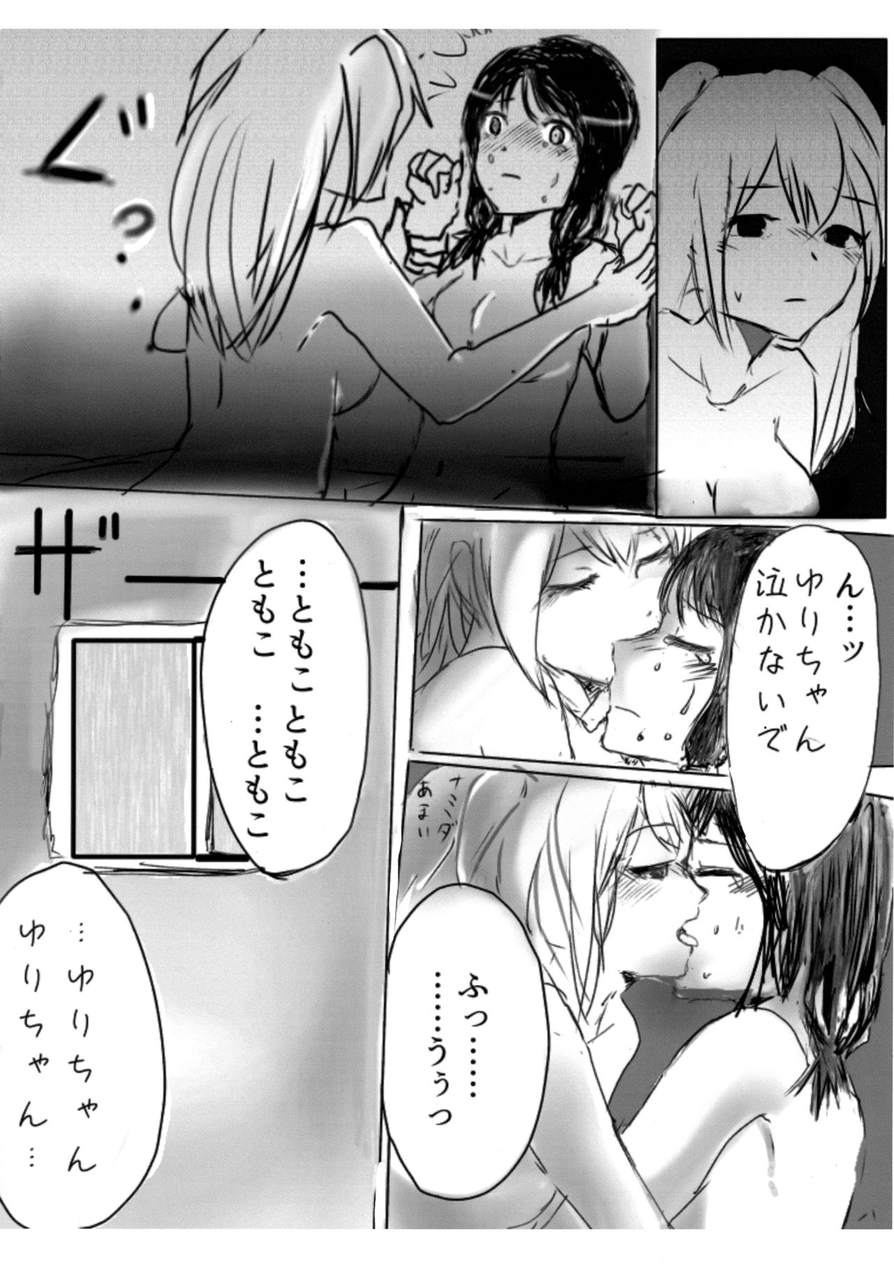 Yuri Nemo Kuro - Page 11