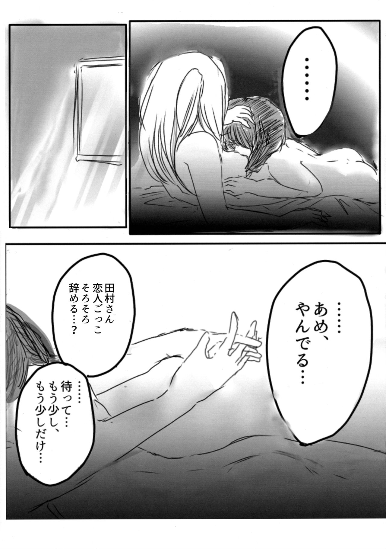 Yuri Nemo Kuro - Page 12