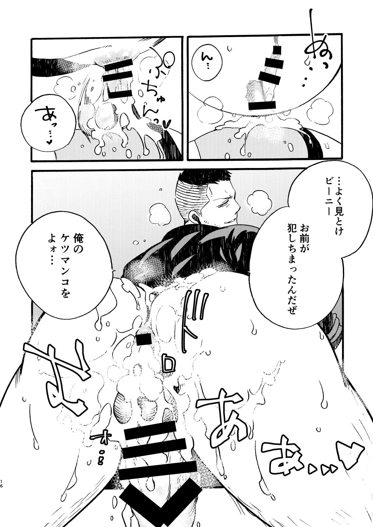 BIG ASS - Page 15