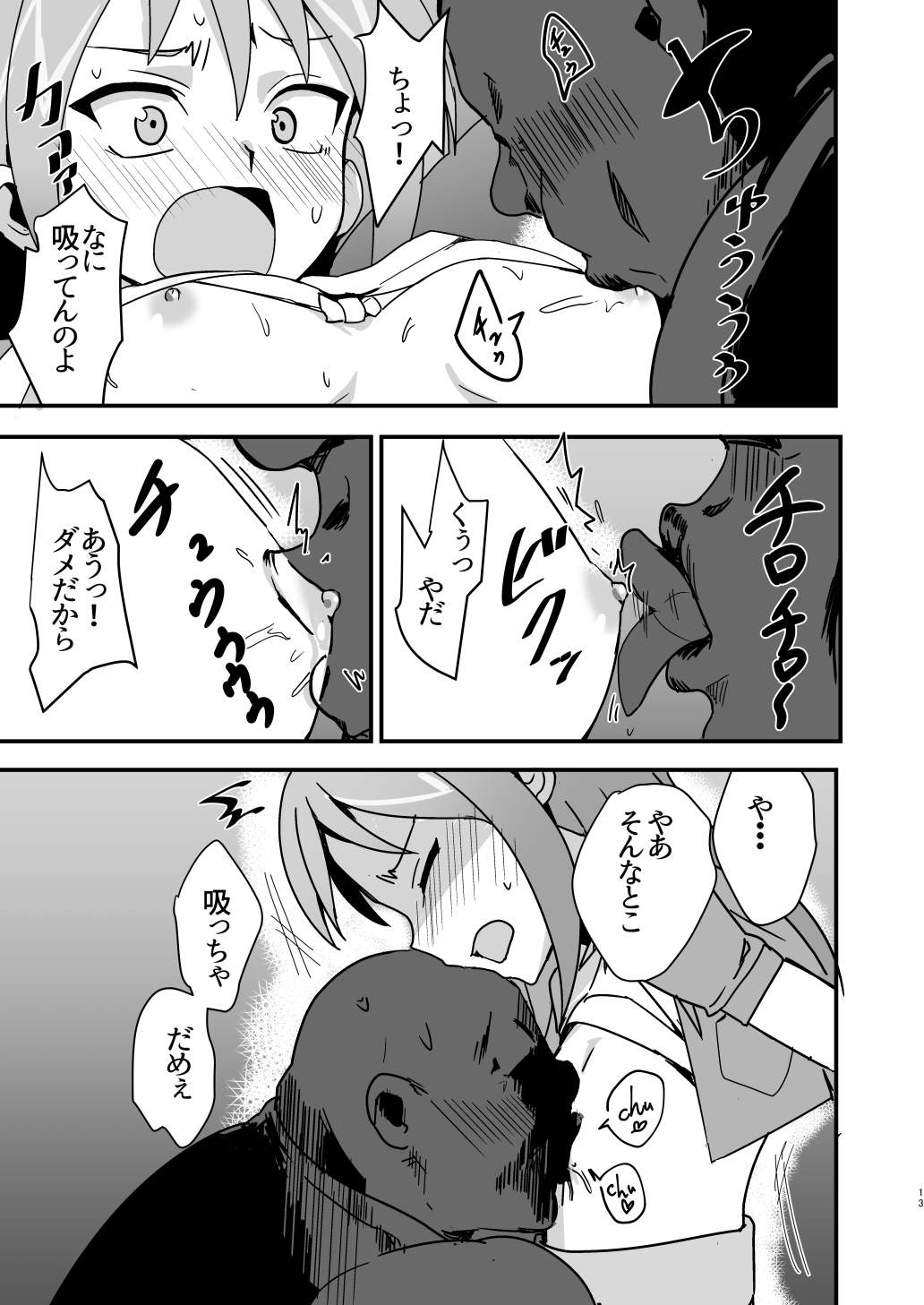 Mob Toko Chin - Page 12