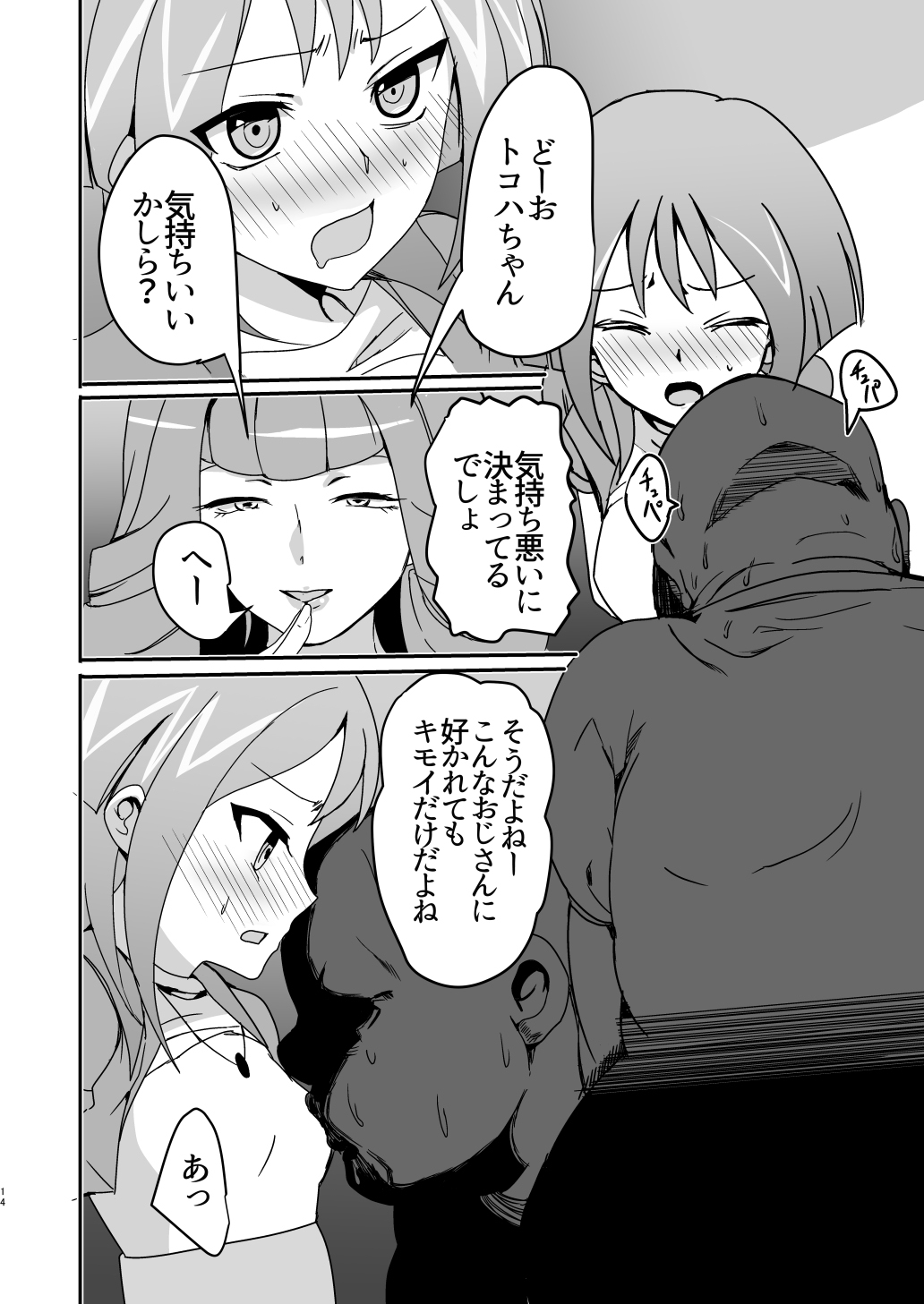 Mob Toko Chin - Page 13