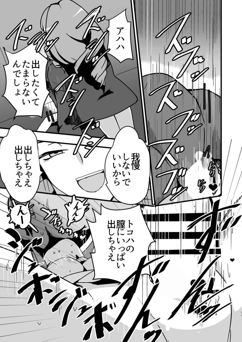 Mob Toko Chin - Page 22