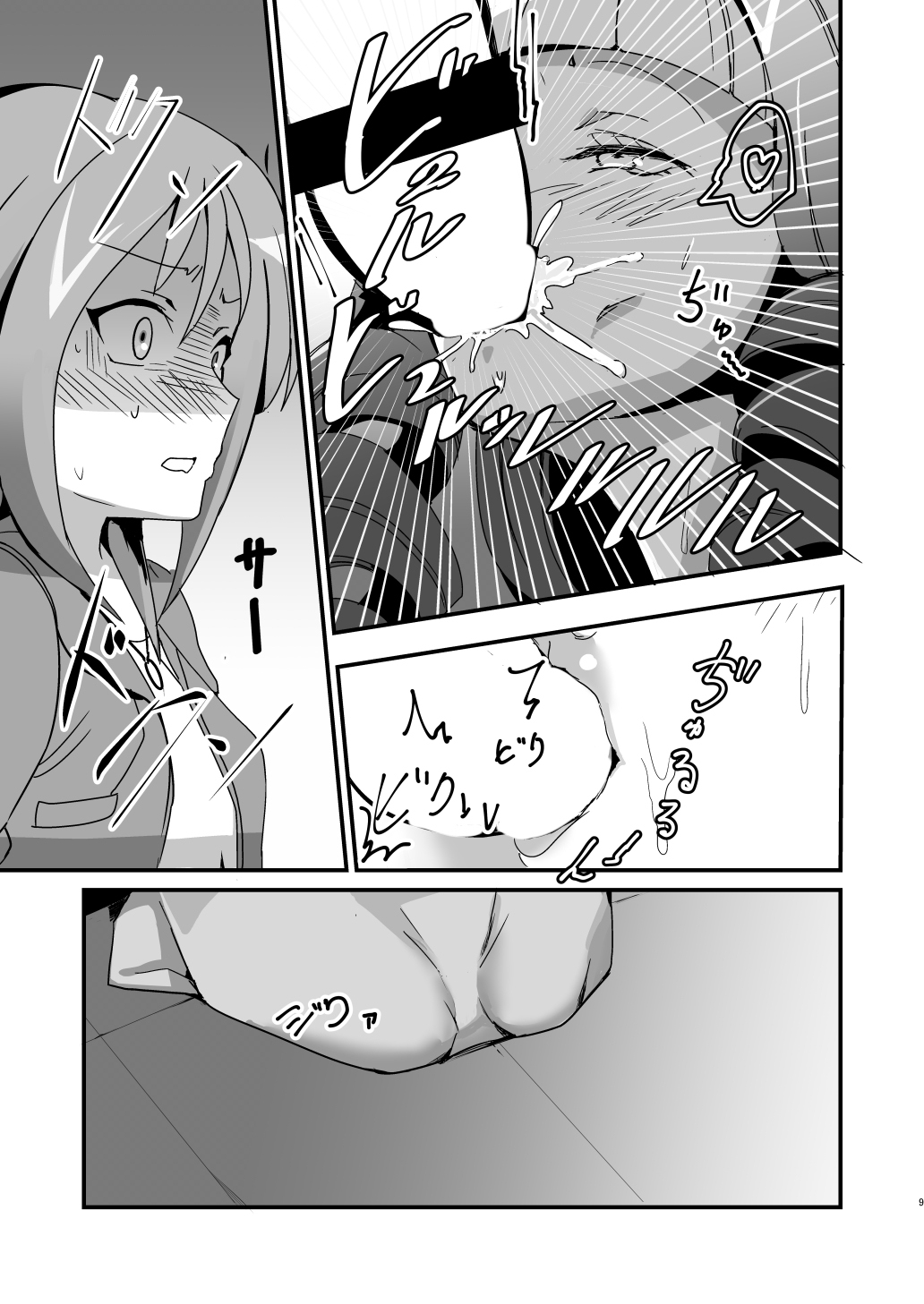 Preview page 8