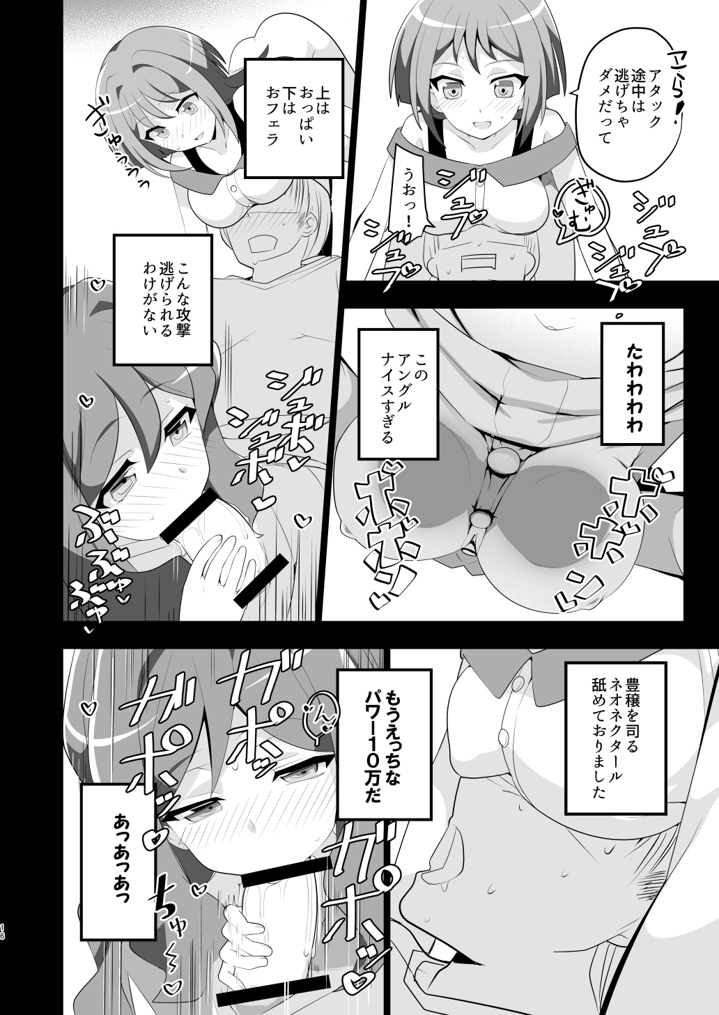 Shihai Joutai no Vanguard Fighter ni Ecchi na Meirei wa Dekimasu ka? - Page 15