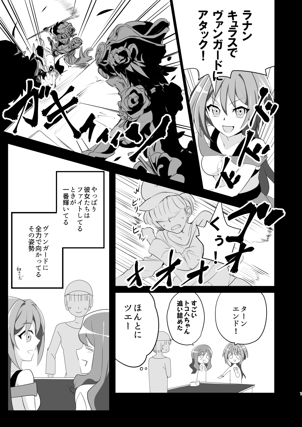 Preview page 6
