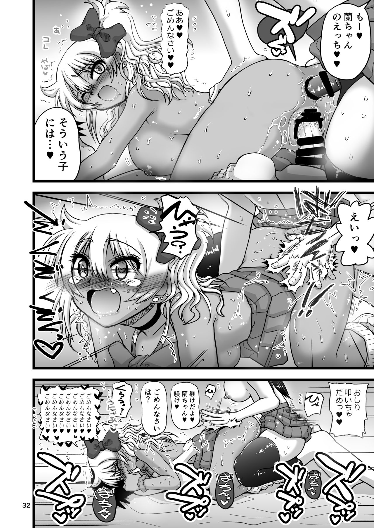 Les Couple no Tsugou no Yoi Niku Vibe ni Narou! page 32 original parody - glasses group hentai manga - read online free