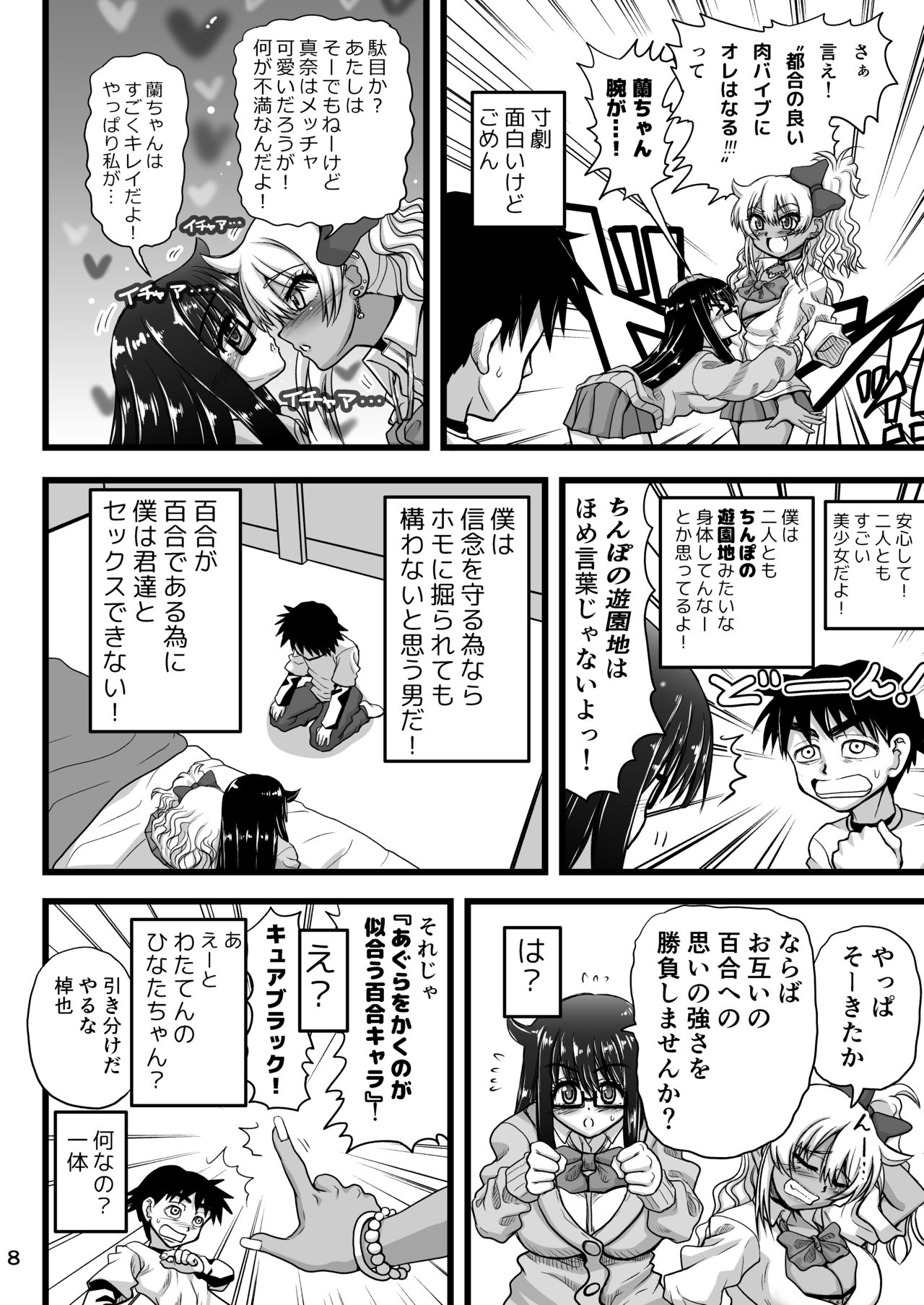 Preview page 8