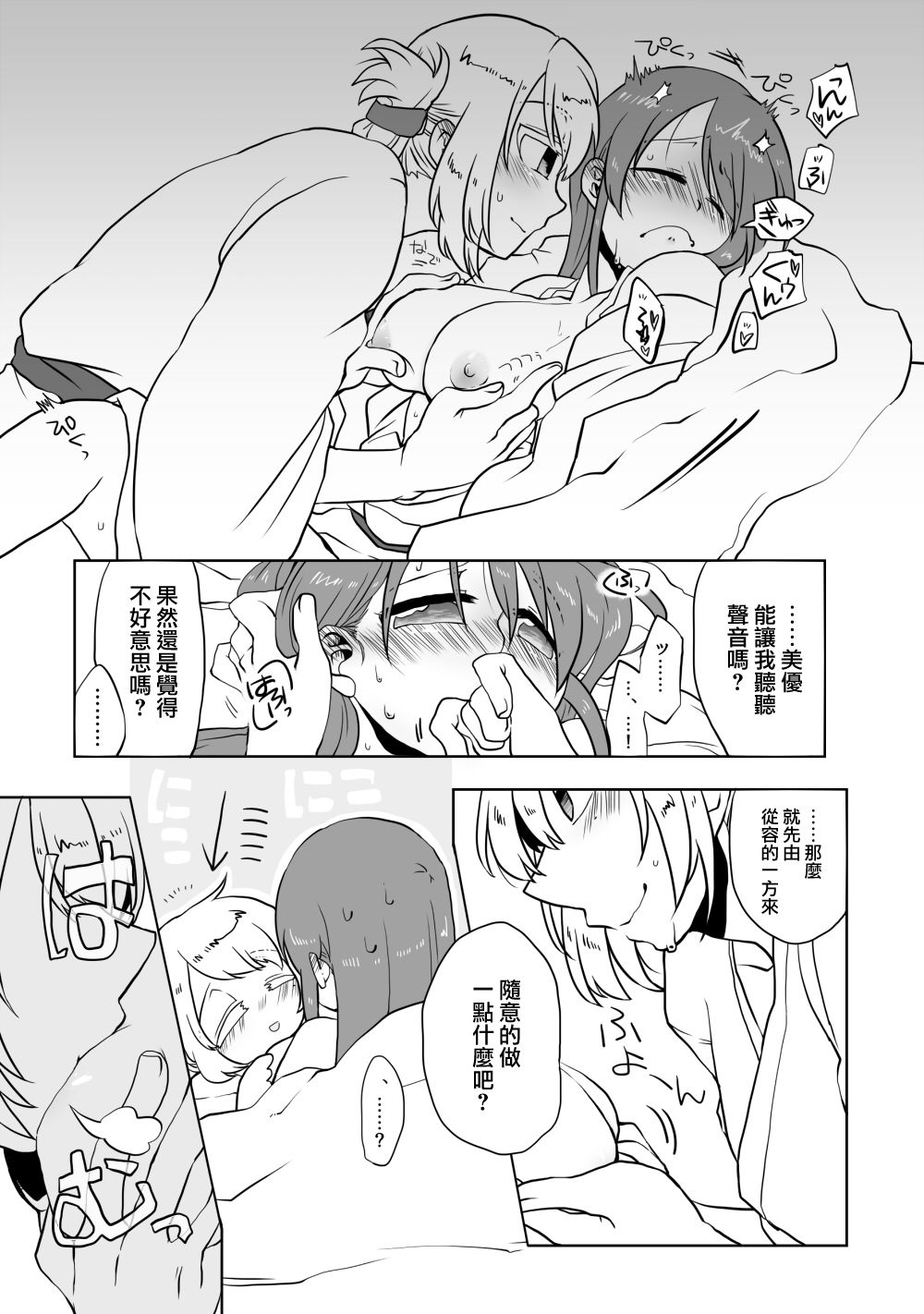 [Pâtissière (Arumi)] O~h!! Futon wa Hitotsu Makura wa Futa~tsu (Onsen Ippaku Nihonshu Ippai) (THE IDOLM@STER CINDERELLA GIRLS) [Chinese] [大友同好会] [Digital] - Page 13