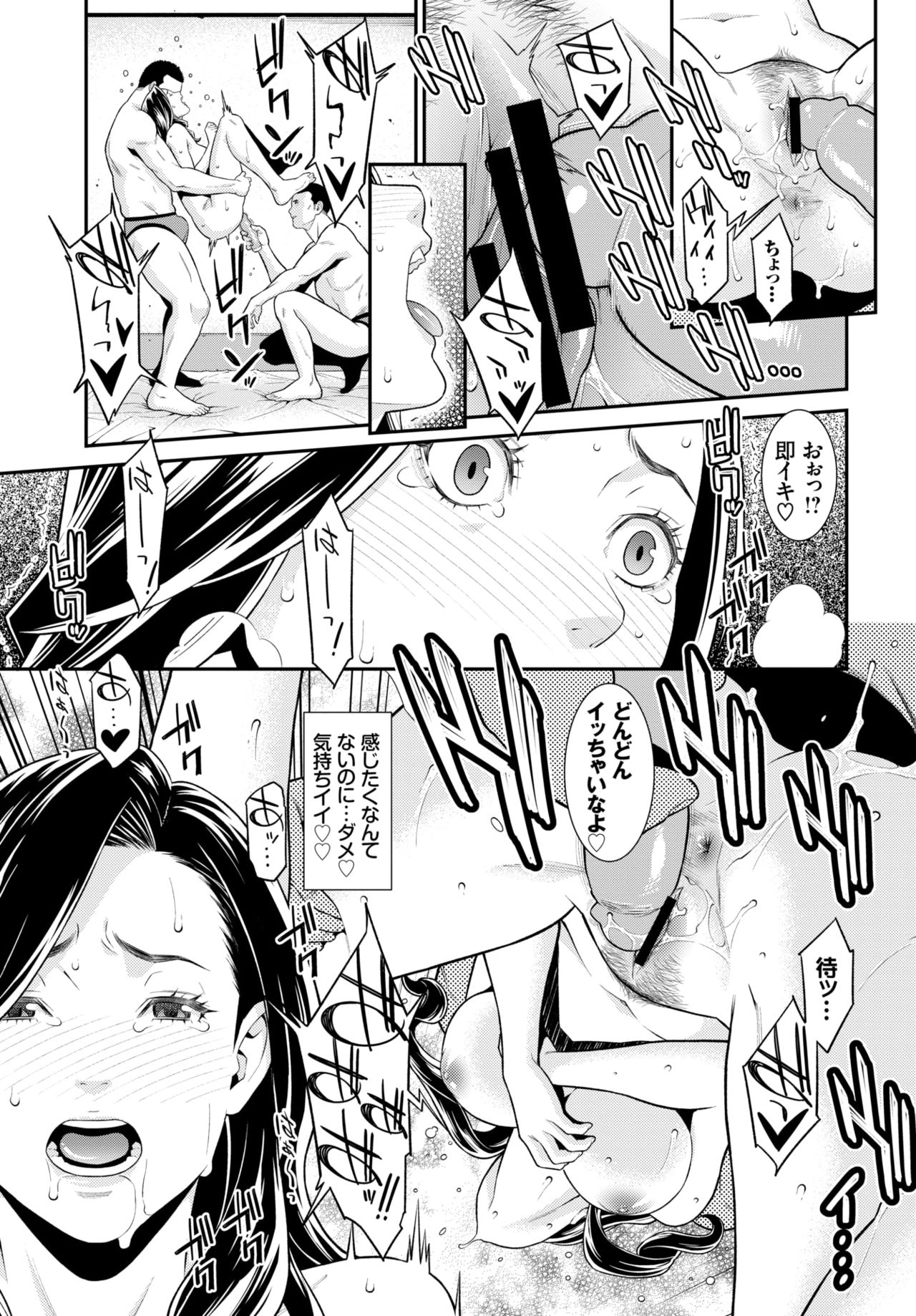 Secret Wife #1-5 - Page 12