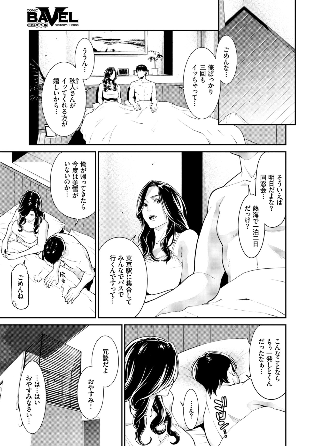 Secret Wife #1-5 page 86 - nakadashi paizuri hentai manga - read online free