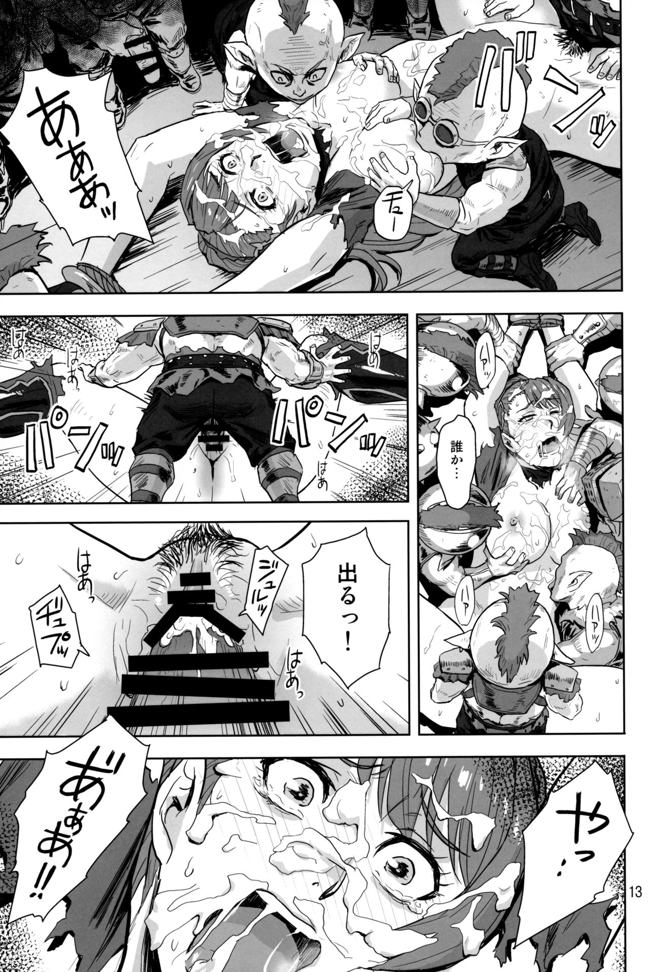 Tenshoku no Susume - Page 12