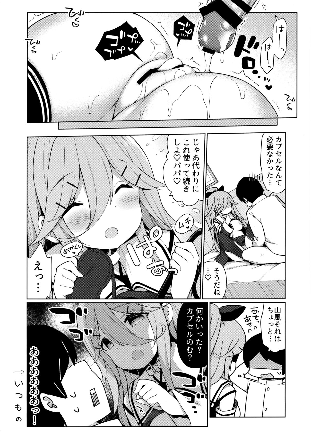 Yamakaze-chan wa Papa no Iinari? - Page 25
