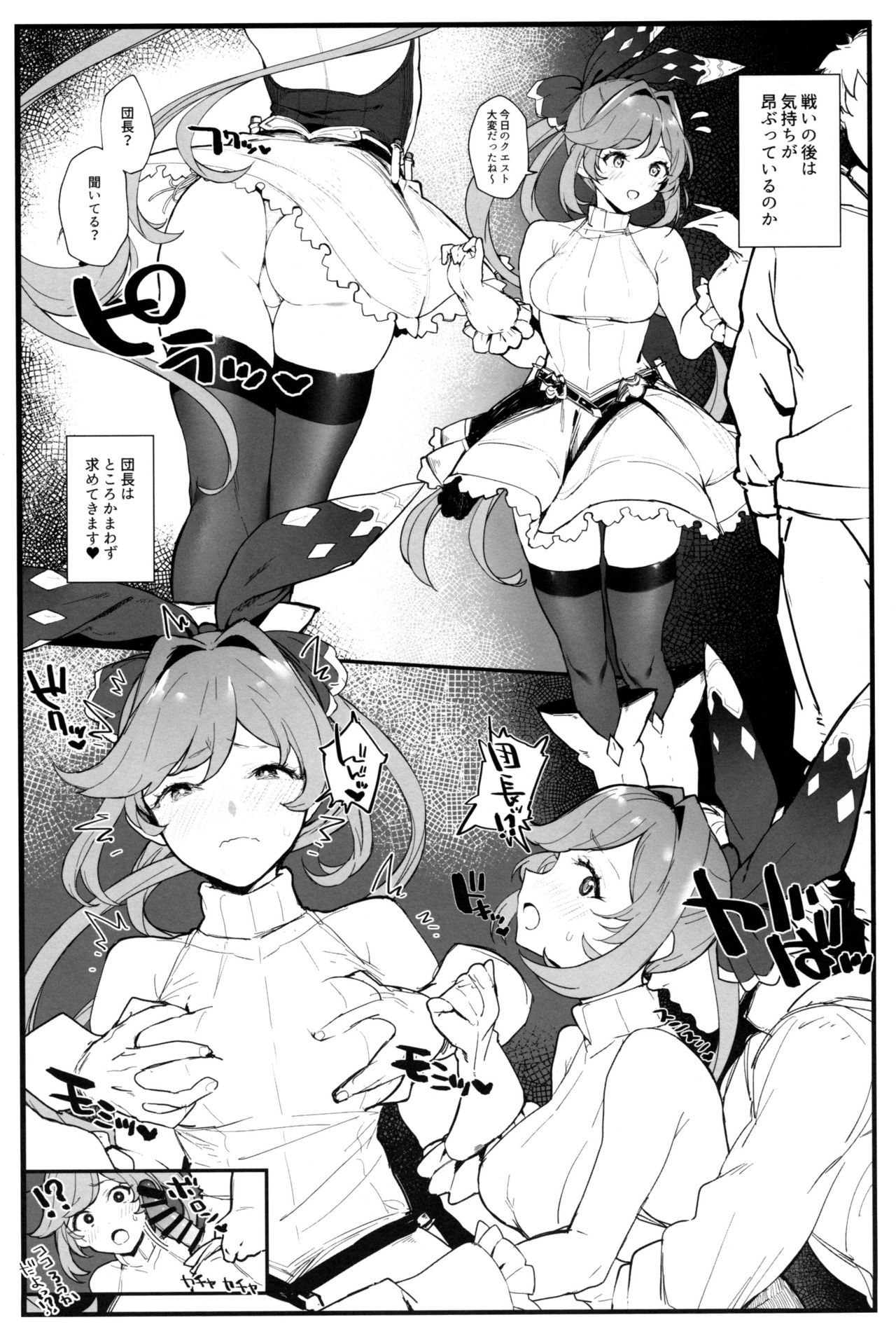 Clarisse-chan to Ichaicha Suru Hon 2 - Page 12