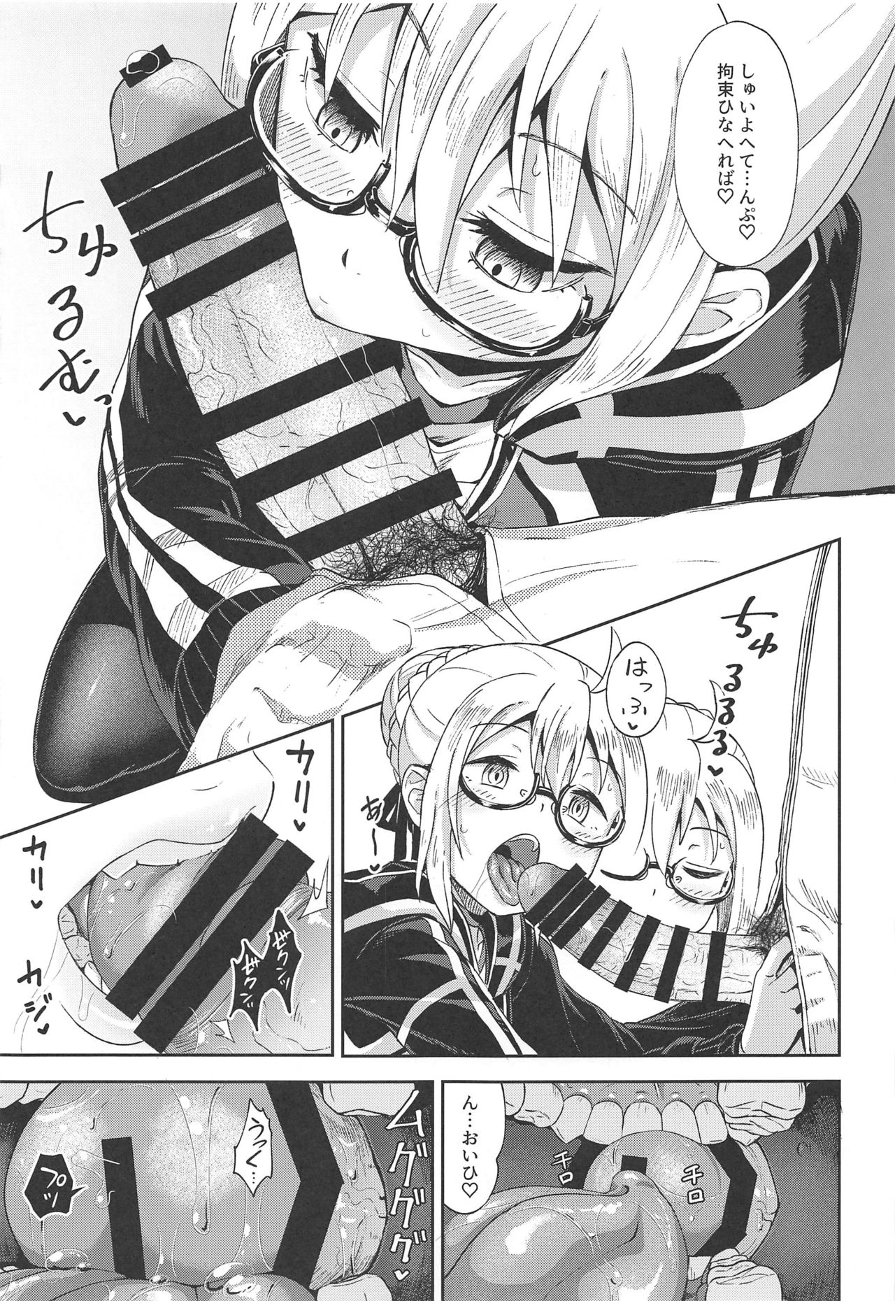 Ecchan to Icha Love Okuchi Ecchi! - Page 10