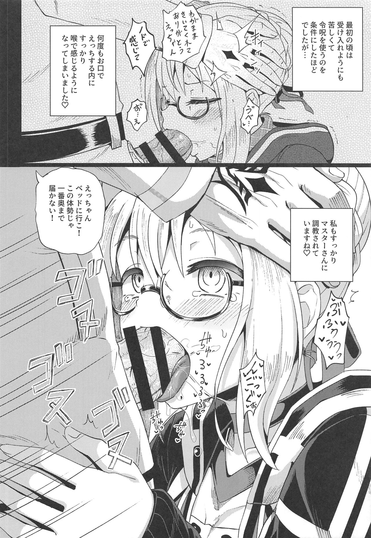 Ecchan to Icha Love Okuchi Ecchi! - Page 17