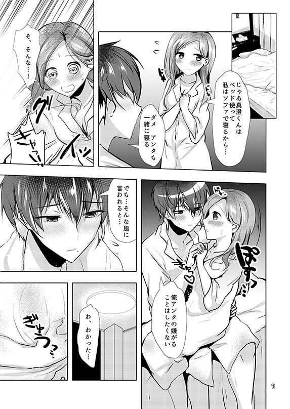 Secret Juliet page 9 a3 parody - read online free