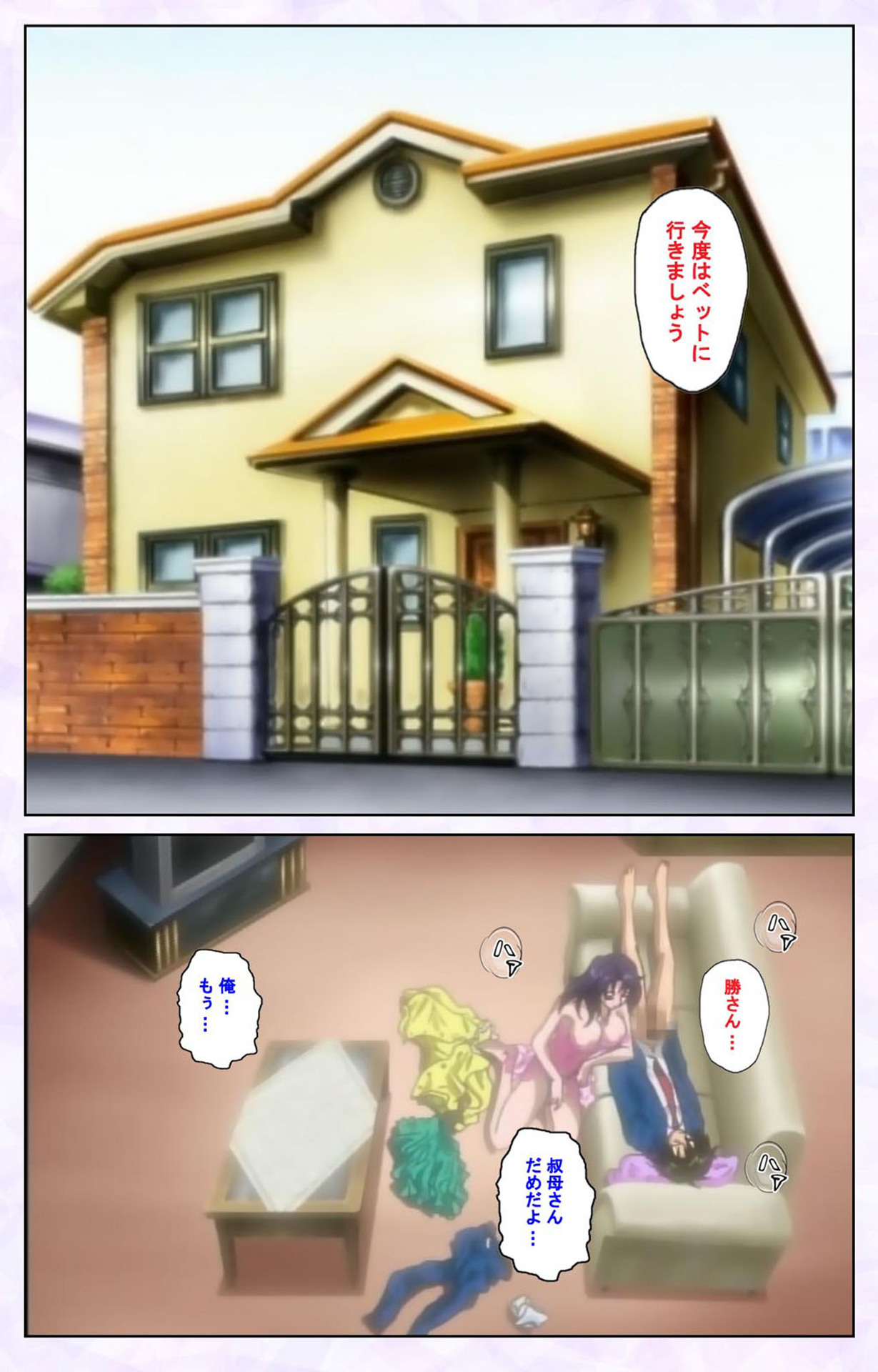 inbo-innyan kanzenhan page 42 - full color mosaic censorship hentai manga - read online free