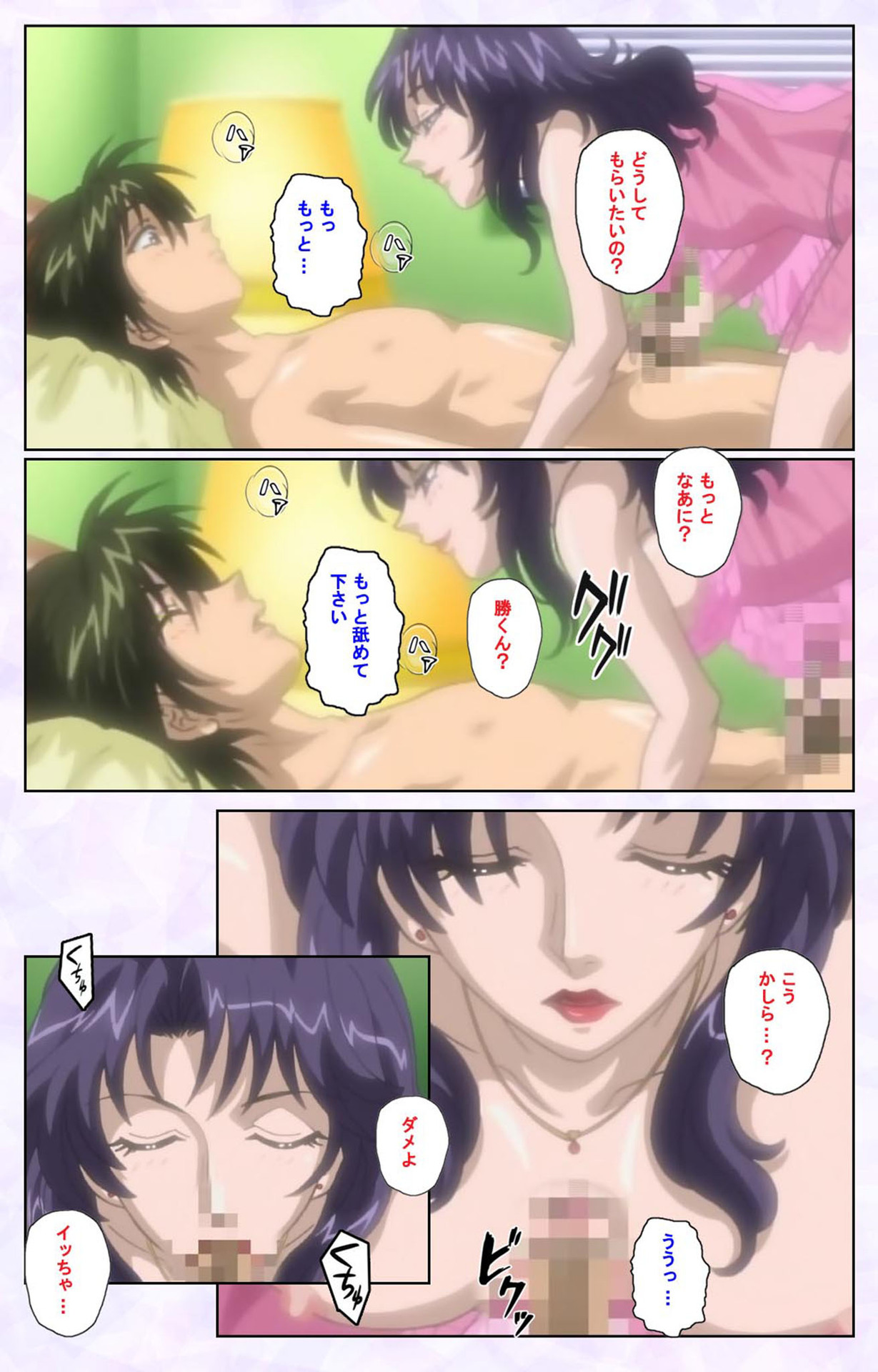 inbo-innyan kanzenhan page 51 - full color mosaic censorship hentai manga - read online free