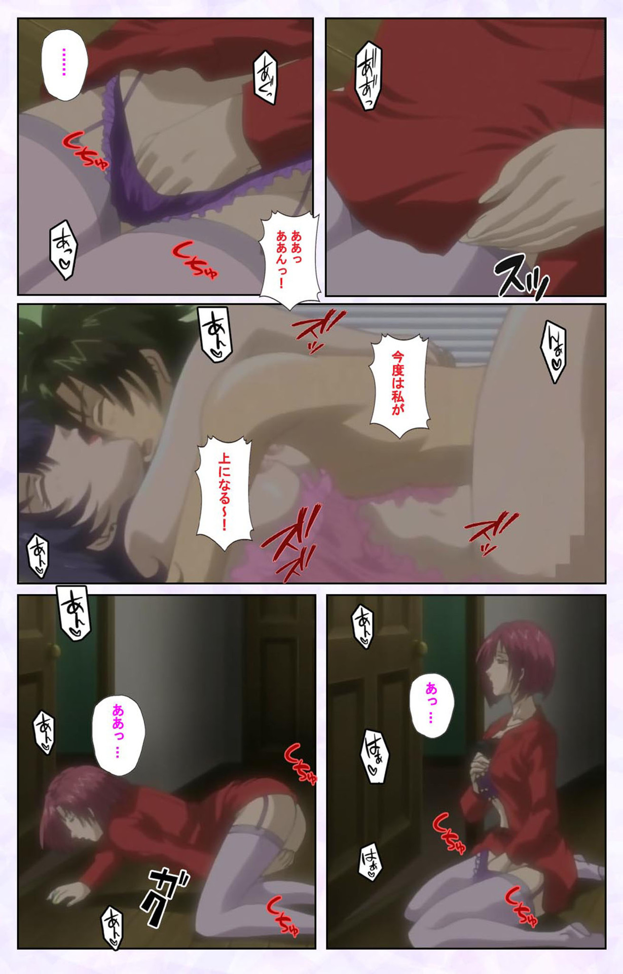 inbo-innyan kanzenhan page 90 - full color mosaic censorship hentai manga - read online free