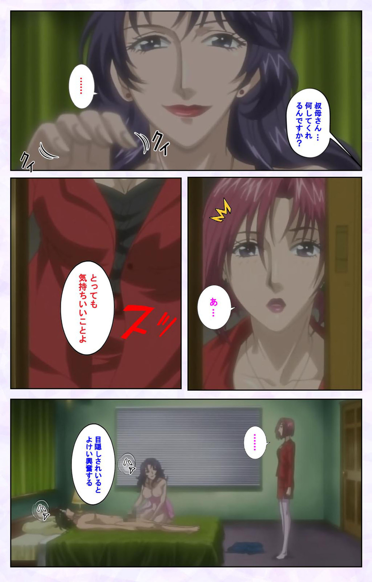 inbo-innyan kanzenhan page 94 - full color mosaic censorship hentai manga - read online free