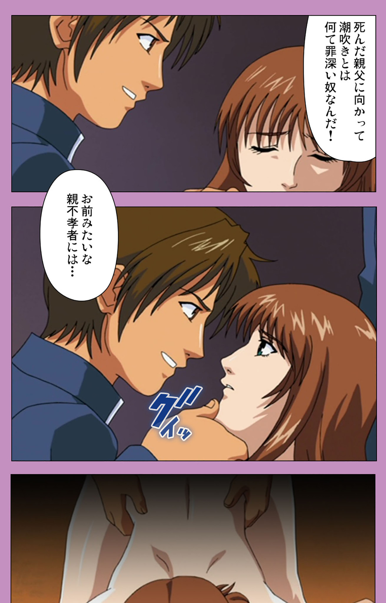 BAD END kanzenhan page 143 - full color mosaic censorship hentai manga - read online free