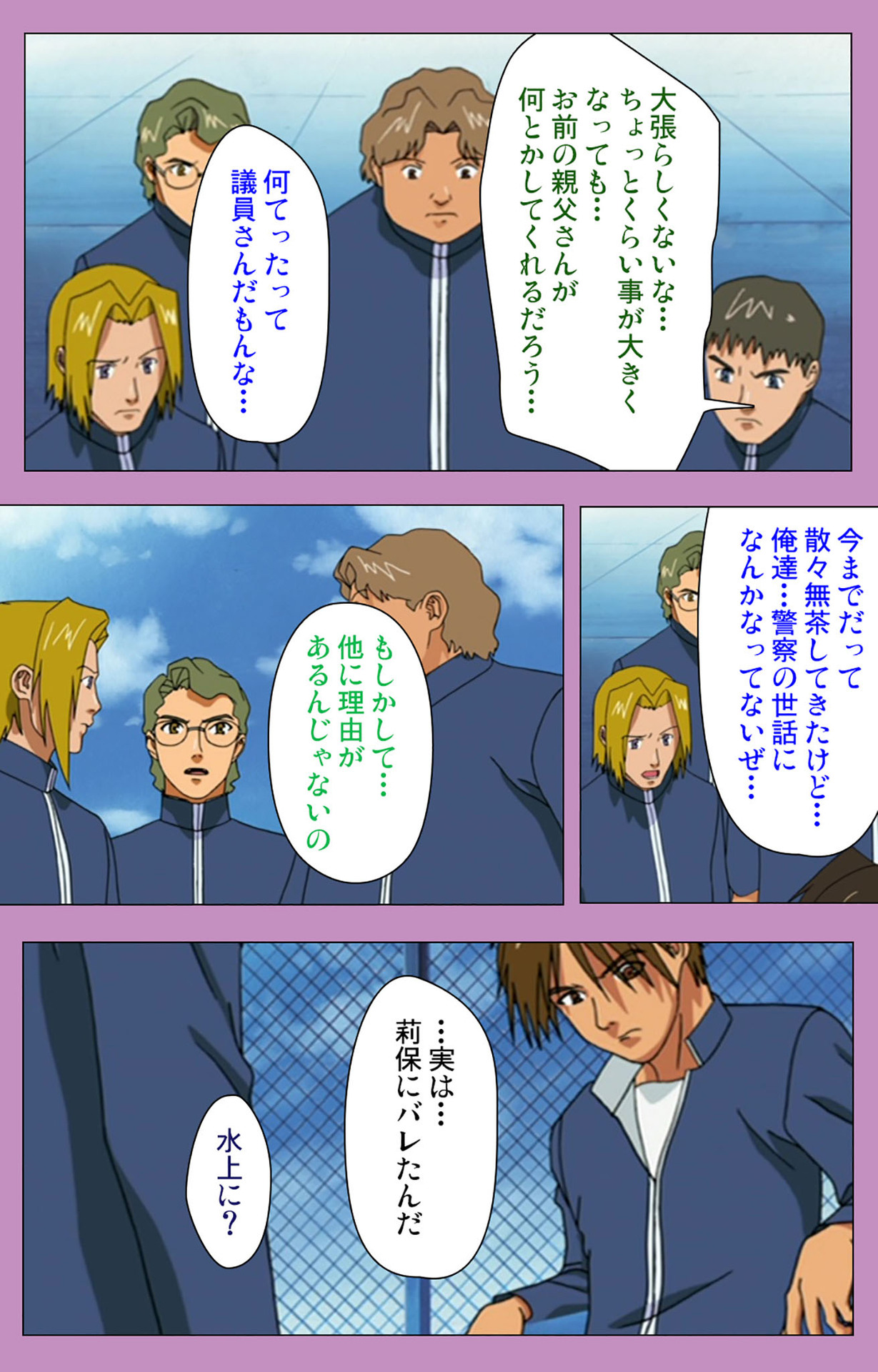 BAD END kanzenhan page 193 - full color mosaic censorship hentai manga - read online free