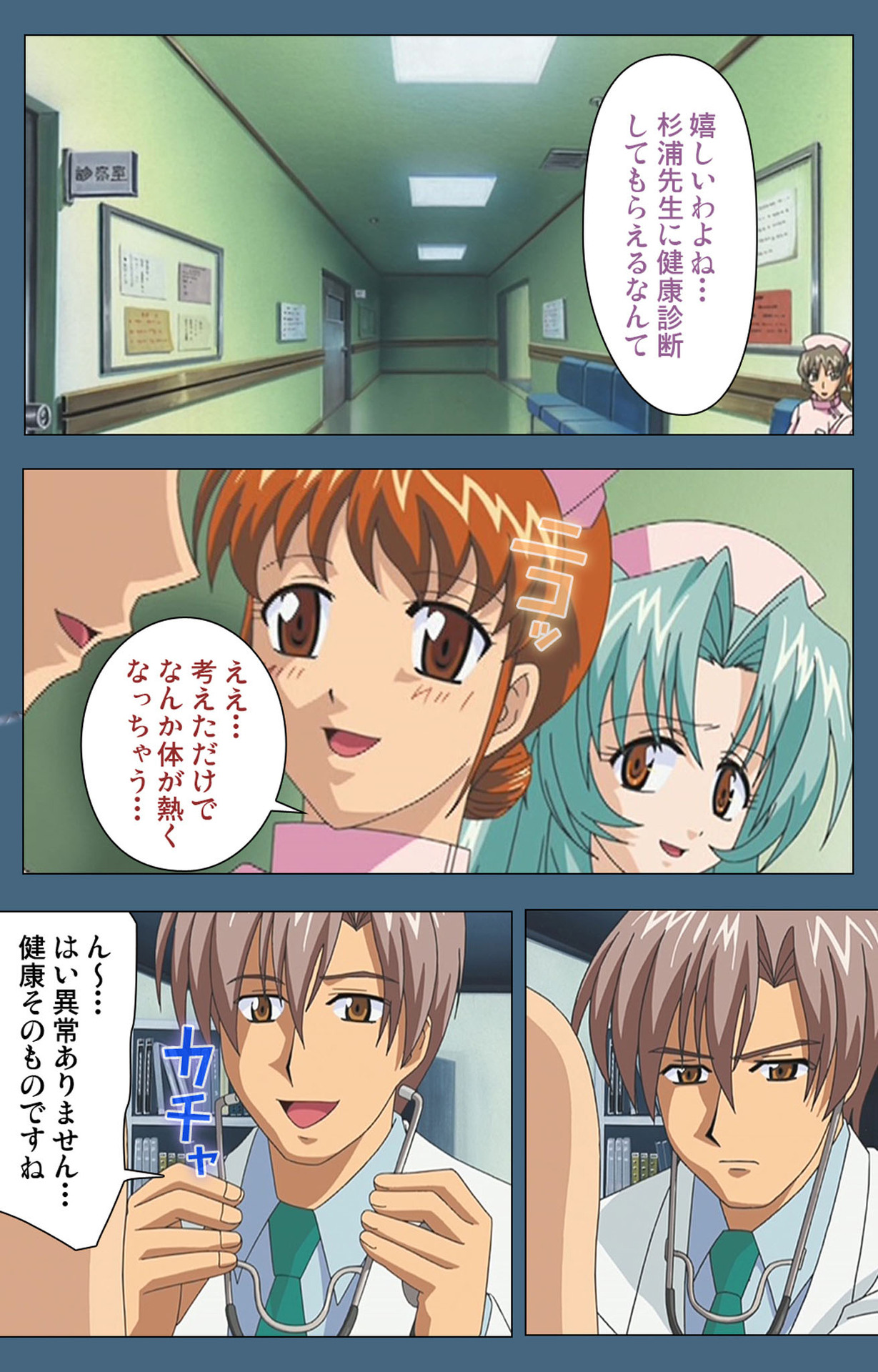 Shuuchuu Chiryou Shitsu kanzenhan page 133 - full color mosaic censorship hentai manga - read online free