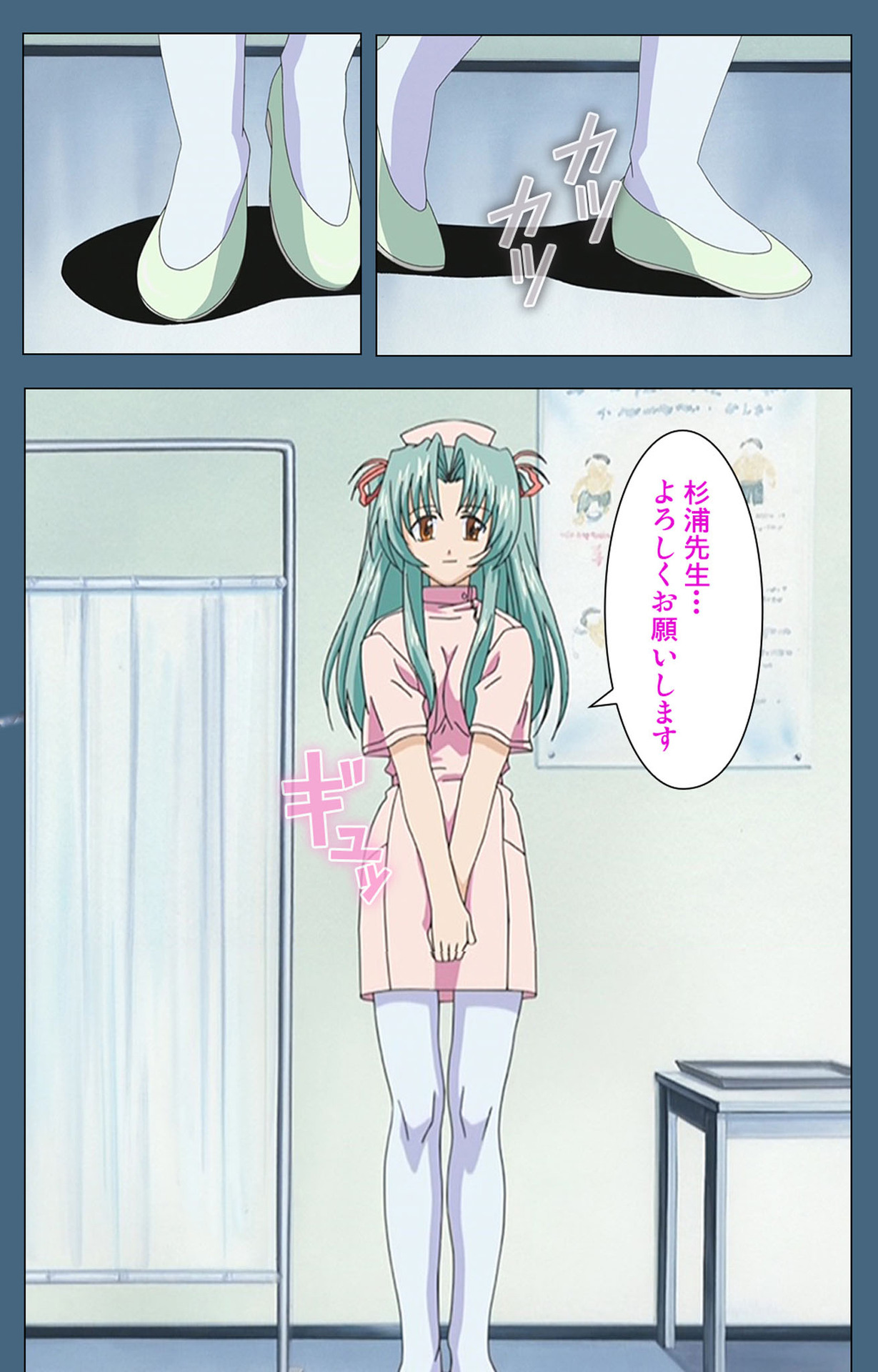 Shuuchuu Chiryou Shitsu kanzenhan page 136 - full color mosaic censorship hentai manga - read online free