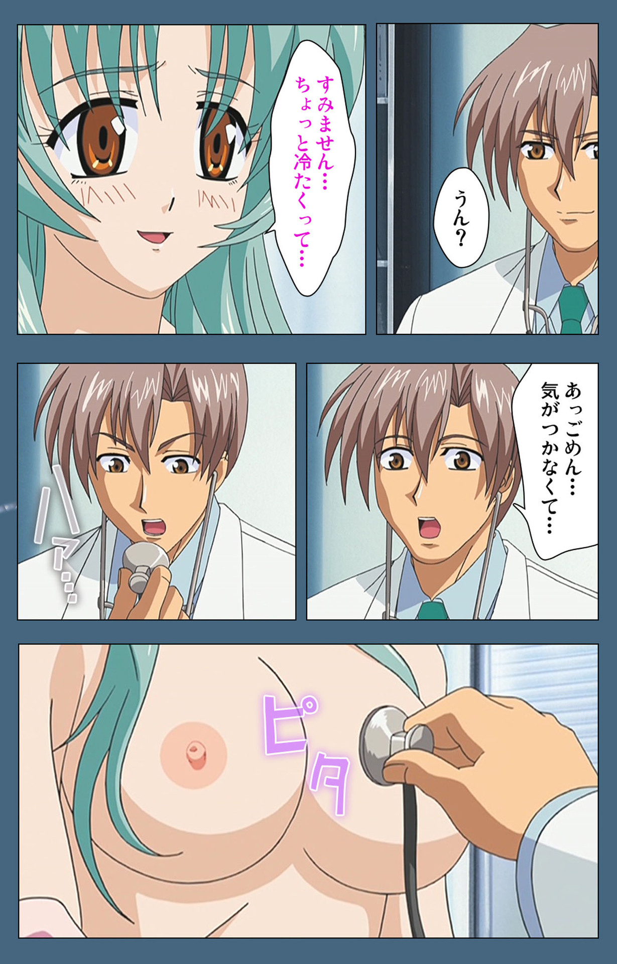 Shuuchuu Chiryou Shitsu kanzenhan page 142 - full color mosaic censorship hentai manga - read online free