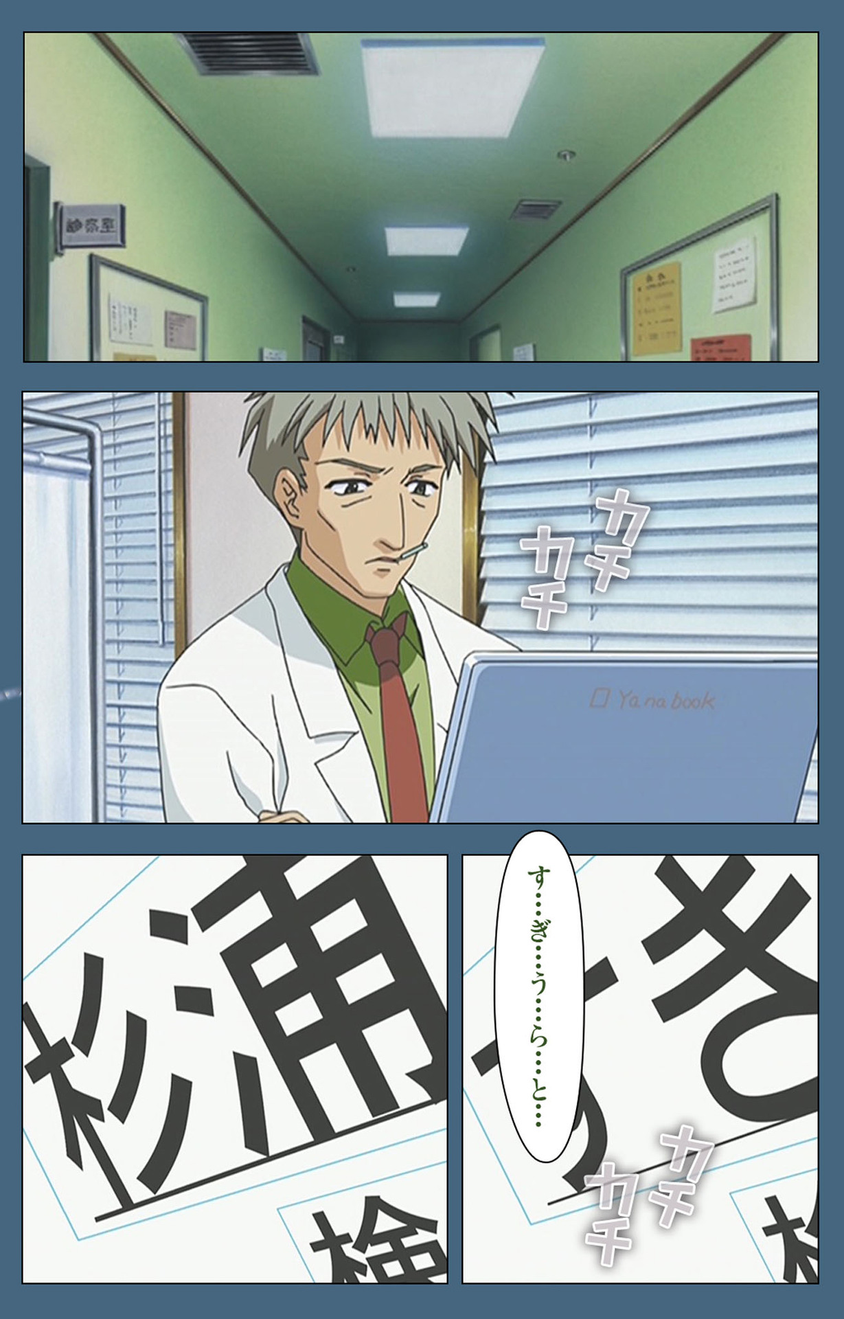 Shuuchuu Chiryou Shitsu kanzenhan page 169 - full color mosaic censorship hentai manga - read online free