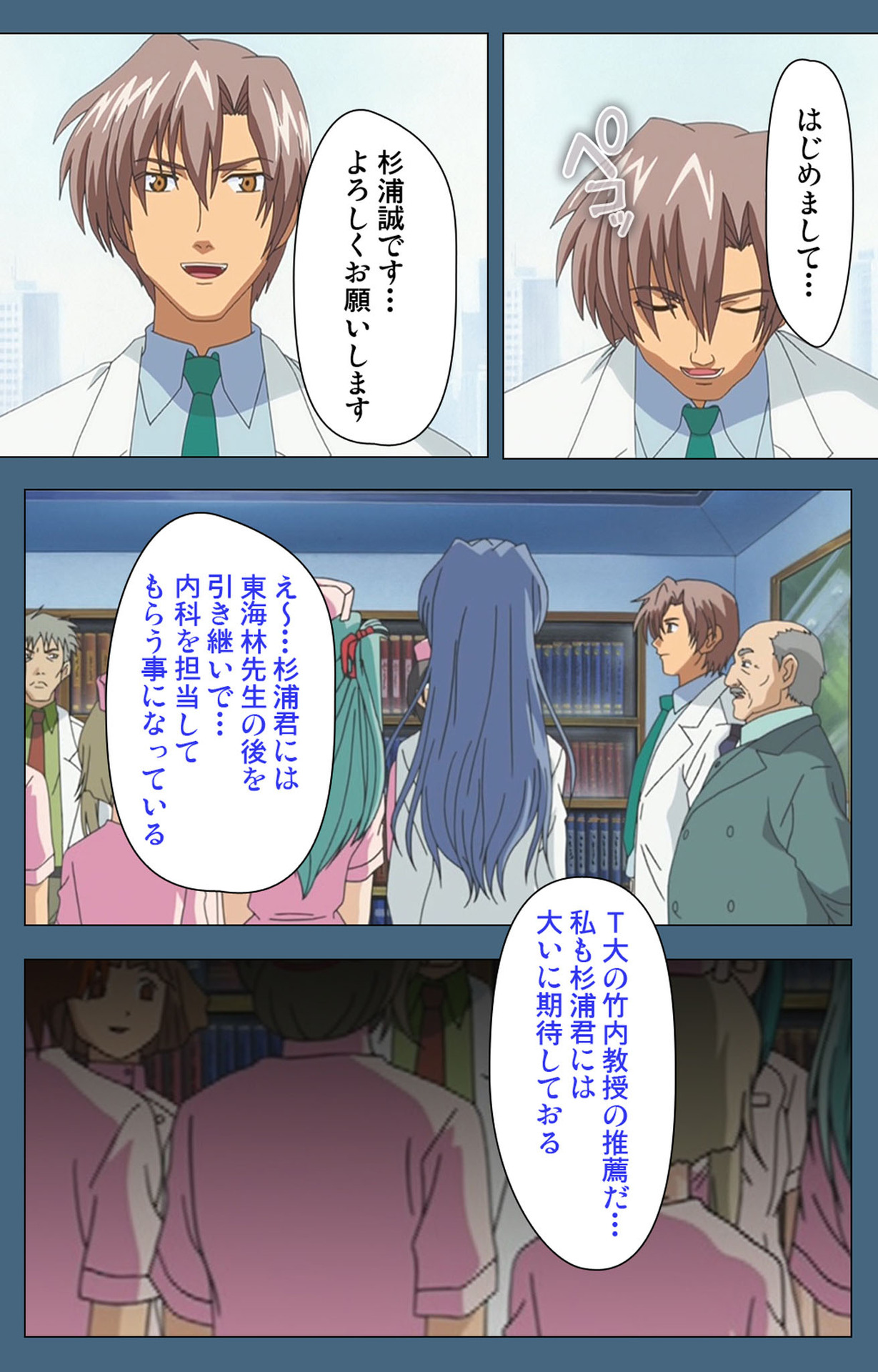 Shuuchuu Chiryou Shitsu kanzenhan page 20 - full color mosaic censorship hentai manga - read online free