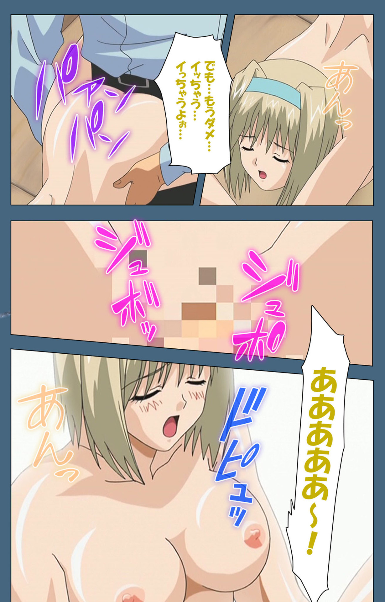 Shuuchuu Chiryou Shitsu kanzenhan page 213 - full color mosaic censorship hentai manga - read online free