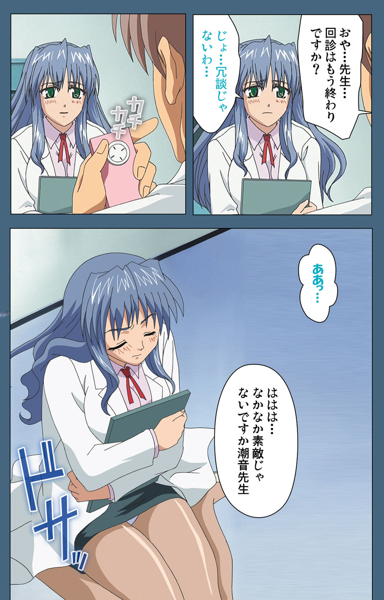 Shuuchuu Chiryou Shitsu kanzenhan page 218 - full color mosaic censorship hentai manga - read online free