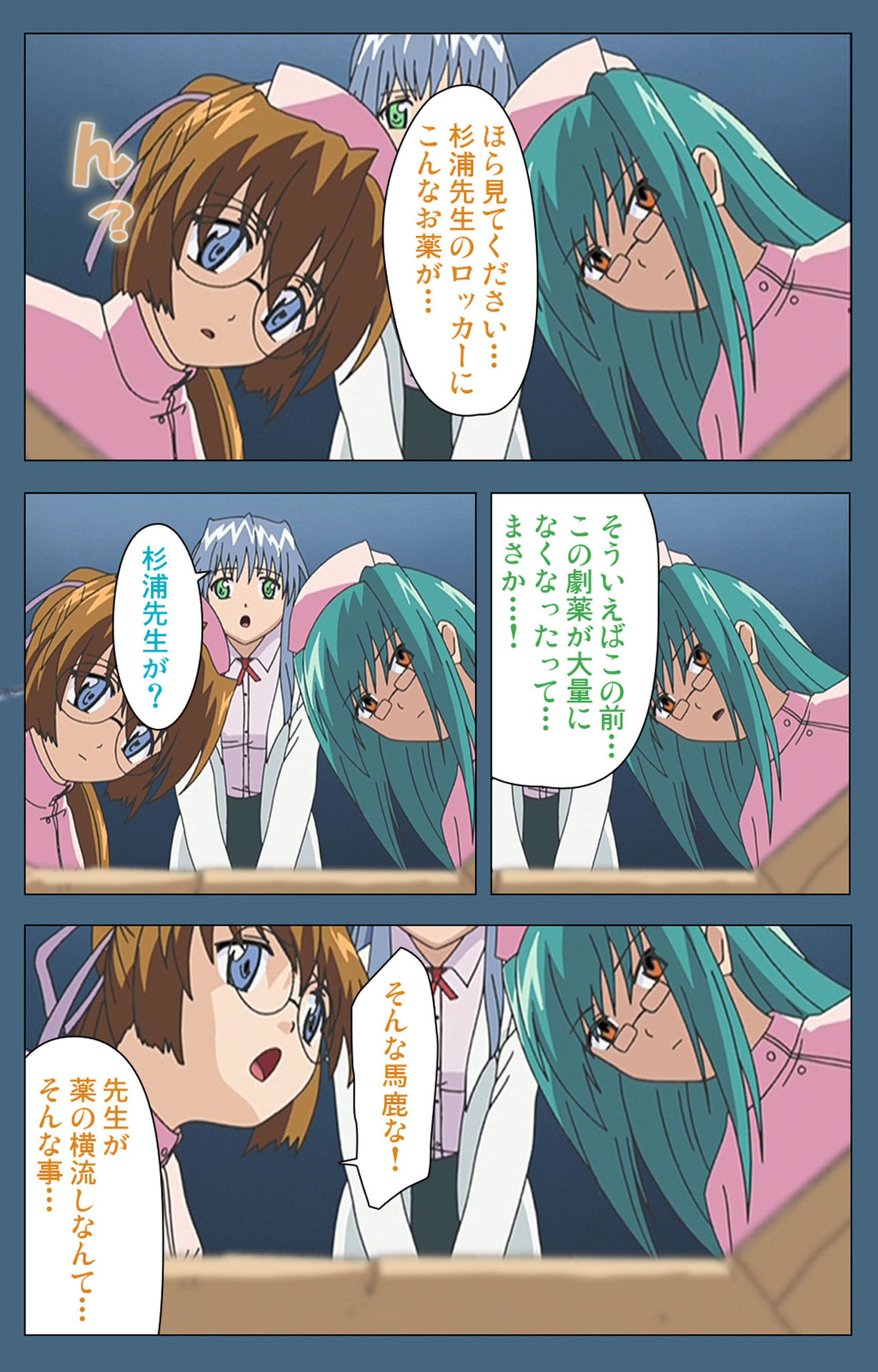 Shuuchuu Chiryou Shitsu kanzenhan page 234 - full color mosaic censorship hentai manga - read online free