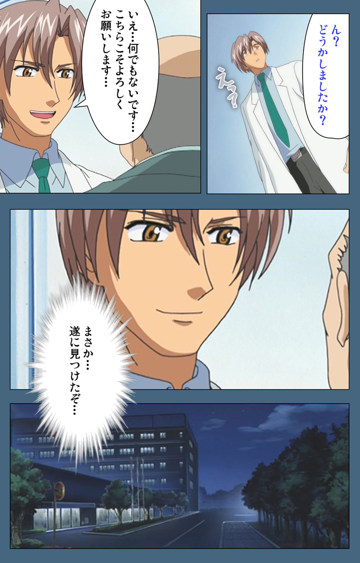 Shuuchuu Chiryou Shitsu kanzenhan page 24 - full color mosaic censorship hentai manga - read online free