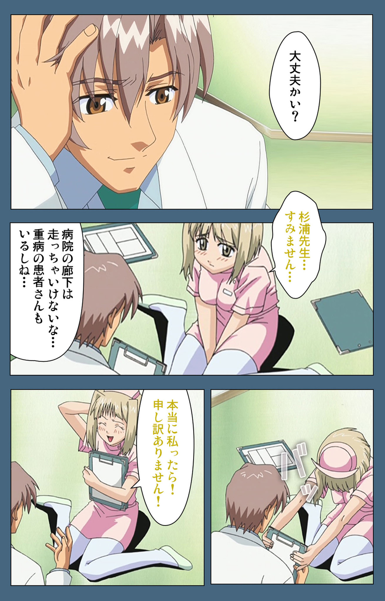 Shuuchuu Chiryou Shitsu kanzenhan page 48 - full color mosaic censorship hentai manga - read online free